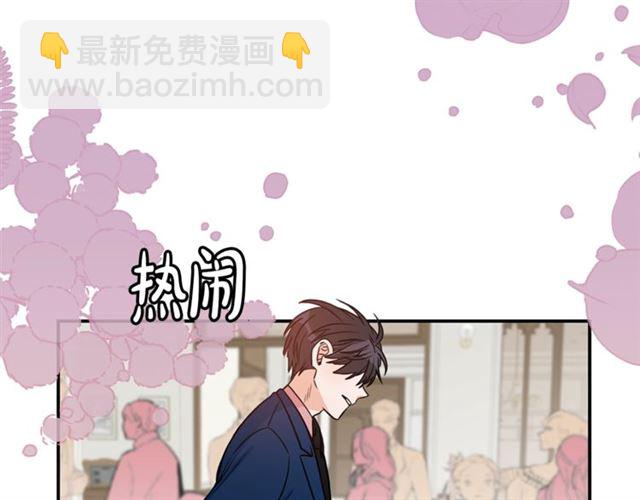 姜秘書和少爺 - 第11話 朋友(1/3) - 4