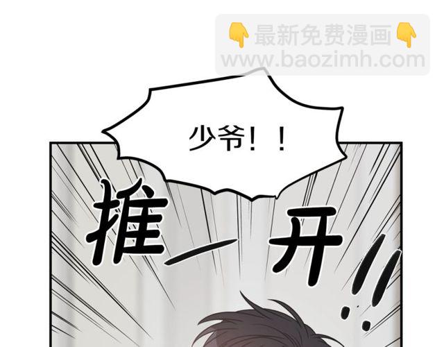 姜秘書和少爺 - 第31話 關禁閉(2/3) - 6