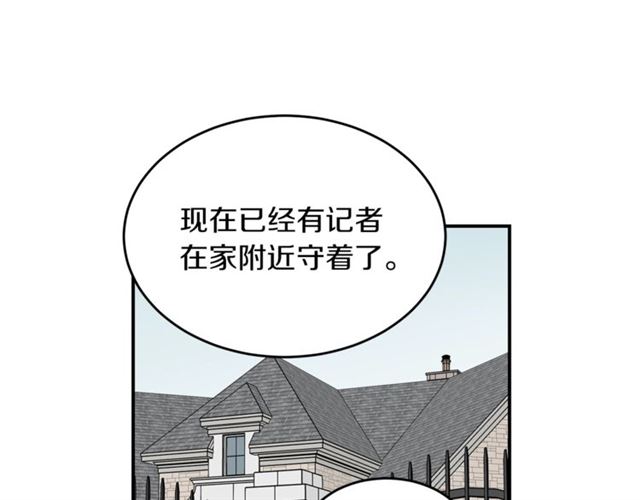 姜秘書和少爺 - 第31話 關禁閉(1/3) - 5