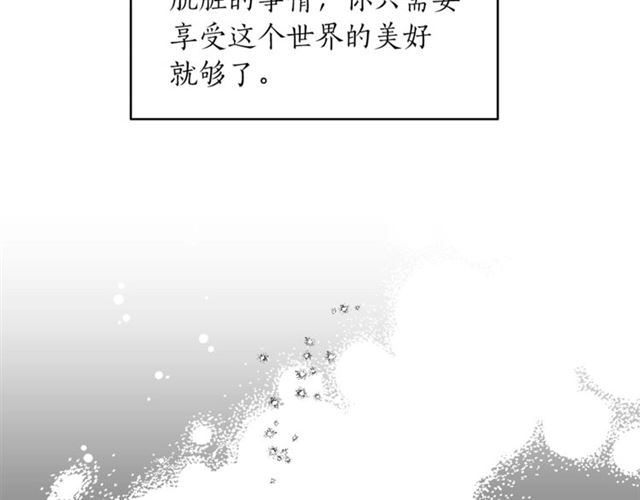 姜秘書和少爺 - 第35話 少爺的命令(1/3) - 7