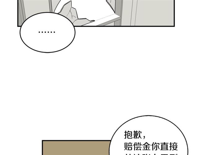 姜秘書和少爺 - 第35話 少爺的命令(1/3) - 6