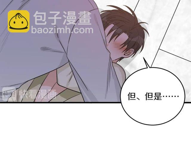 姜秘書和少爺 - 第37話 再抱一會吧(1/3) - 8