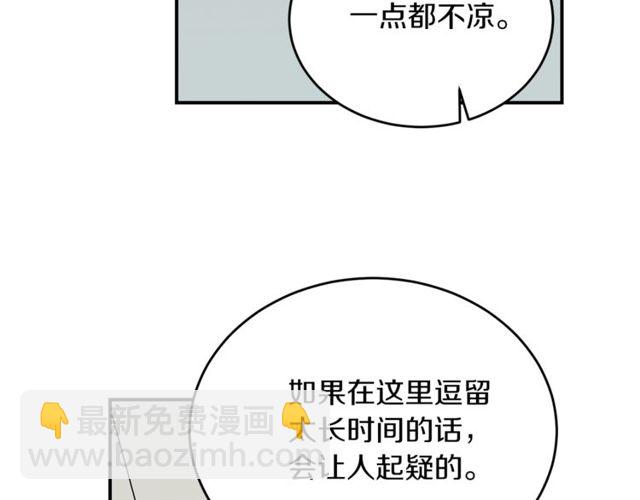 姜秘書和少爺 - 第37話 再抱一會吧(1/3) - 2