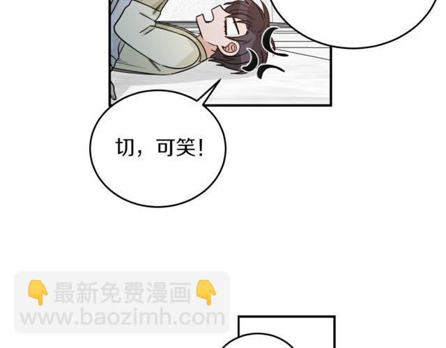 姜秘書和少爺 - 第37話 再抱一會吧(1/3) - 5