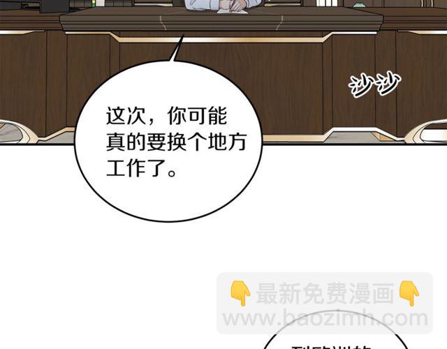 姜秘書和少爺 - 第37話 再抱一會吧(2/3) - 1