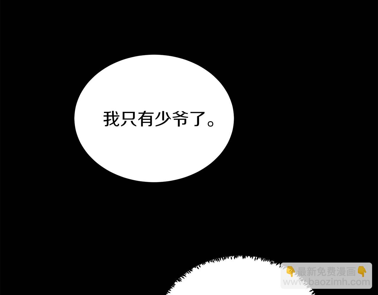 姜秘書和少爺 - 第39話 習慣沒有他(1/3) - 6