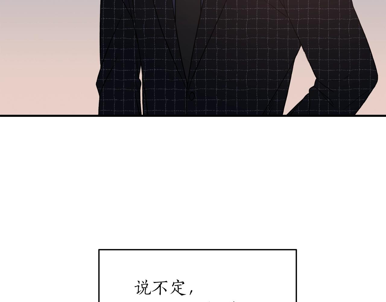 姜秘書和少爺 - 第39話 習慣沒有他(1/3) - 5