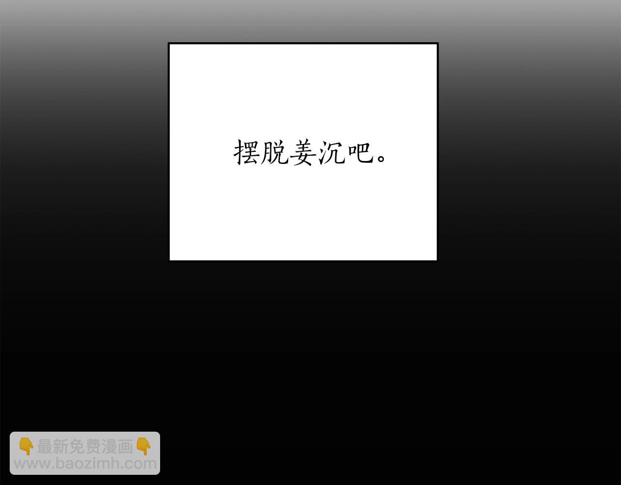 姜秘書和少爺 - 第39話 習慣沒有他(1/3) - 5