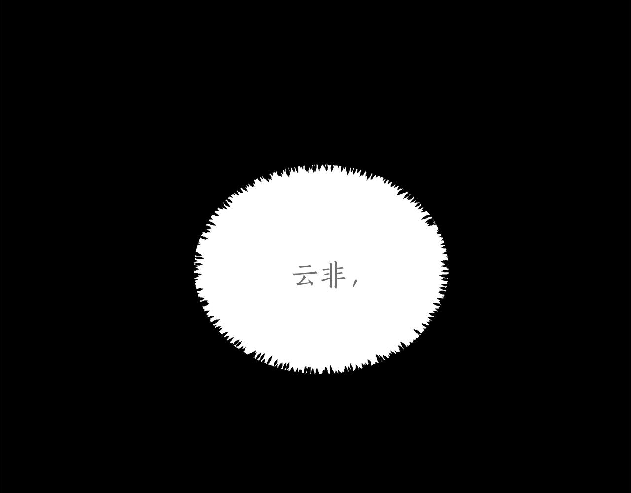 姜秘書和少爺 - 第43話 你是一切(1/3) - 2