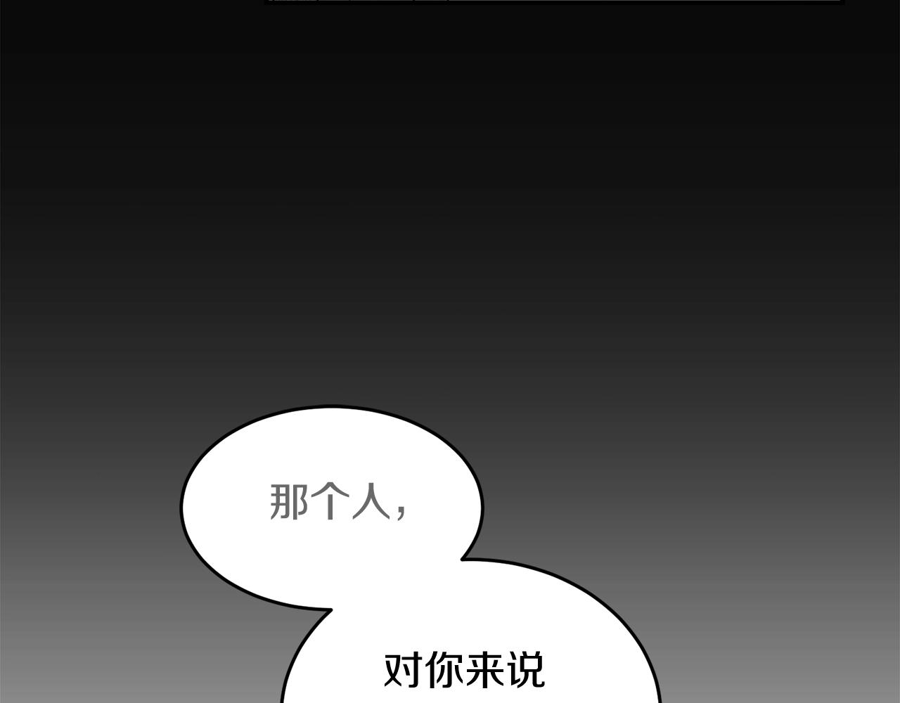 姜秘書和少爺 - 第43話 你是一切(1/3) - 8