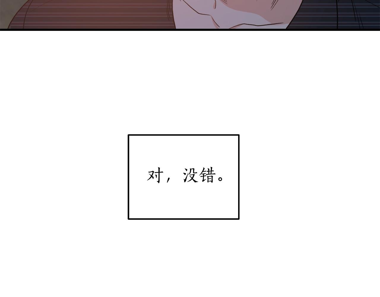 姜秘書和少爺 - 第43話 你是一切(1/3) - 5