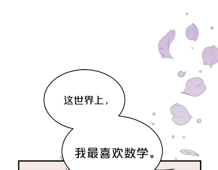 姜秘書和少爺 - 第5話 錯誤答案(1/4) - 1