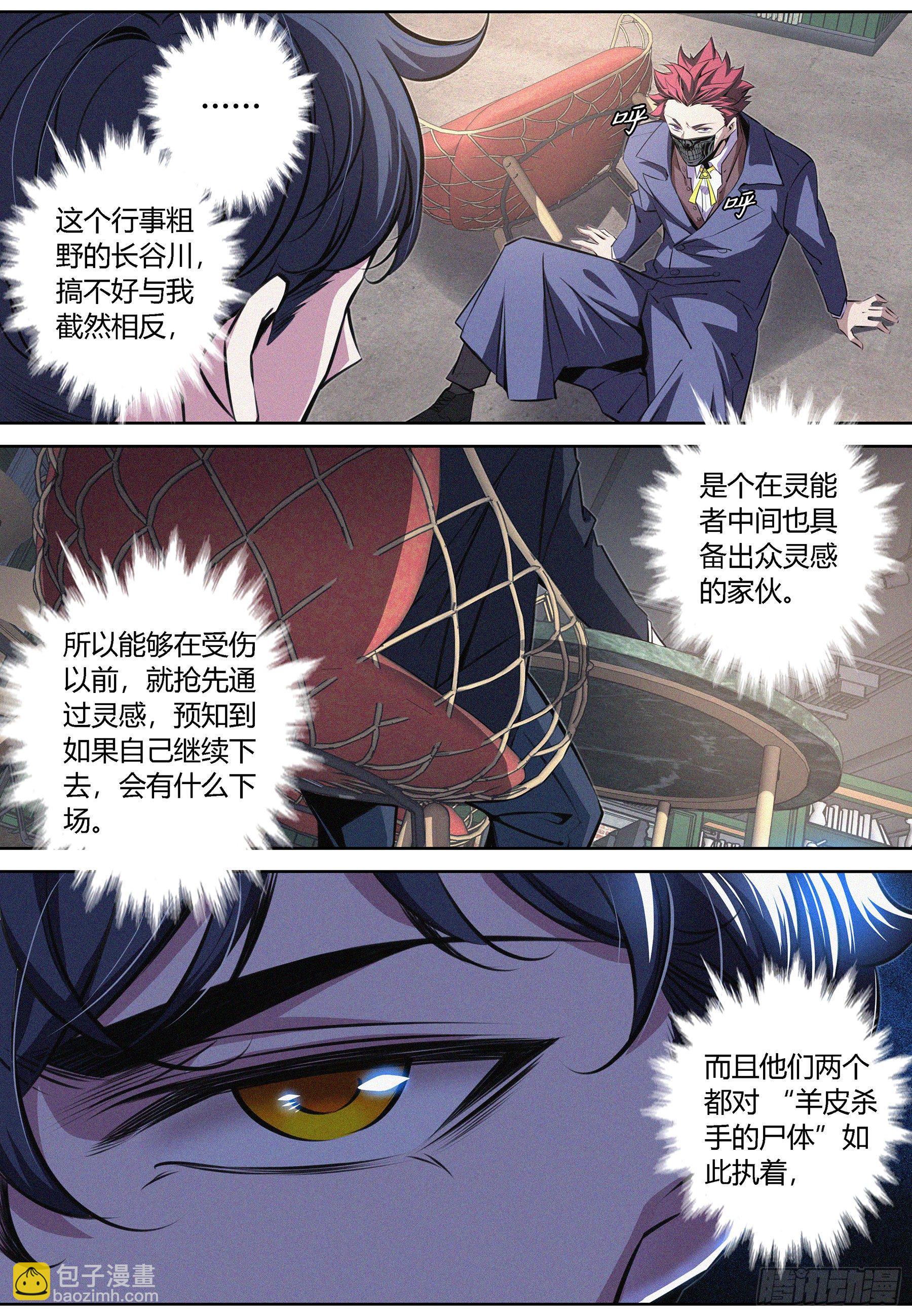 010.长谷川-第11话