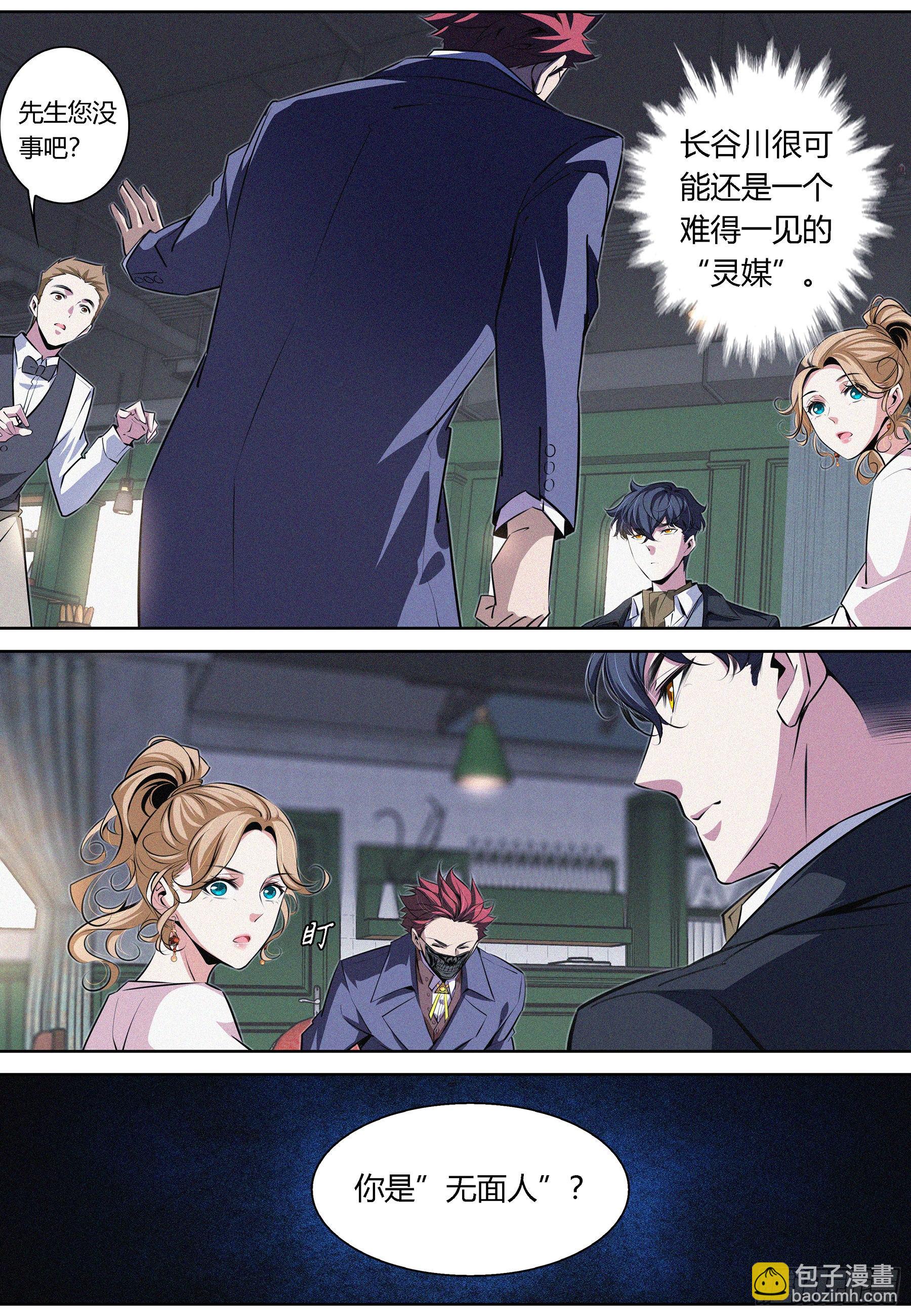 010.长谷川-第11话