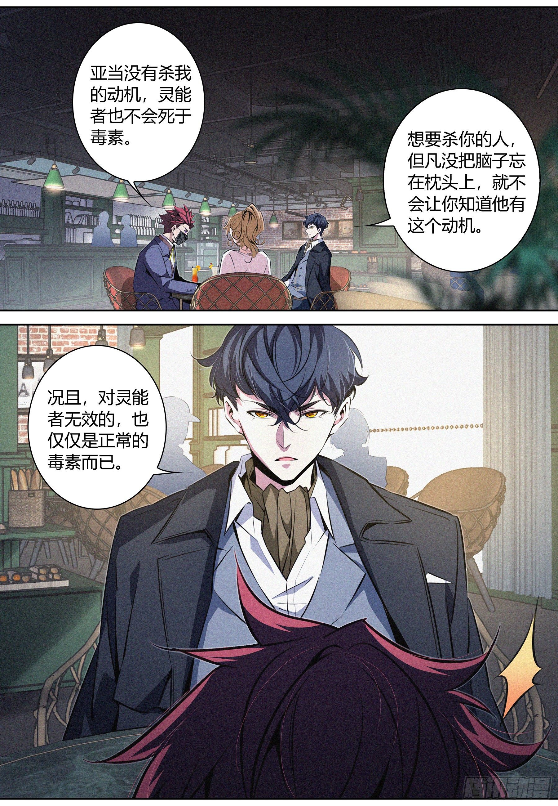 010.长谷川-第11话