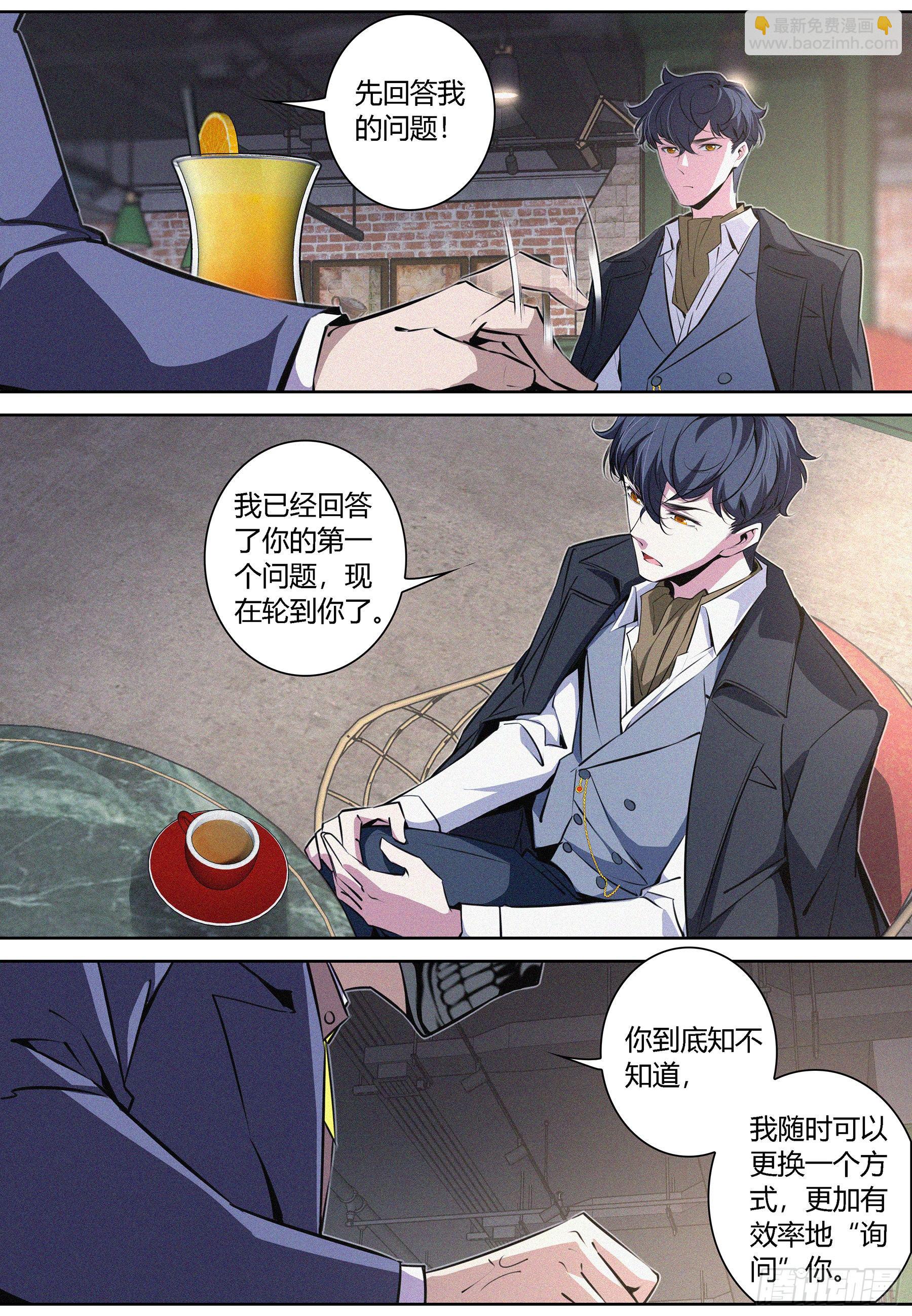 010.长谷川-第11话