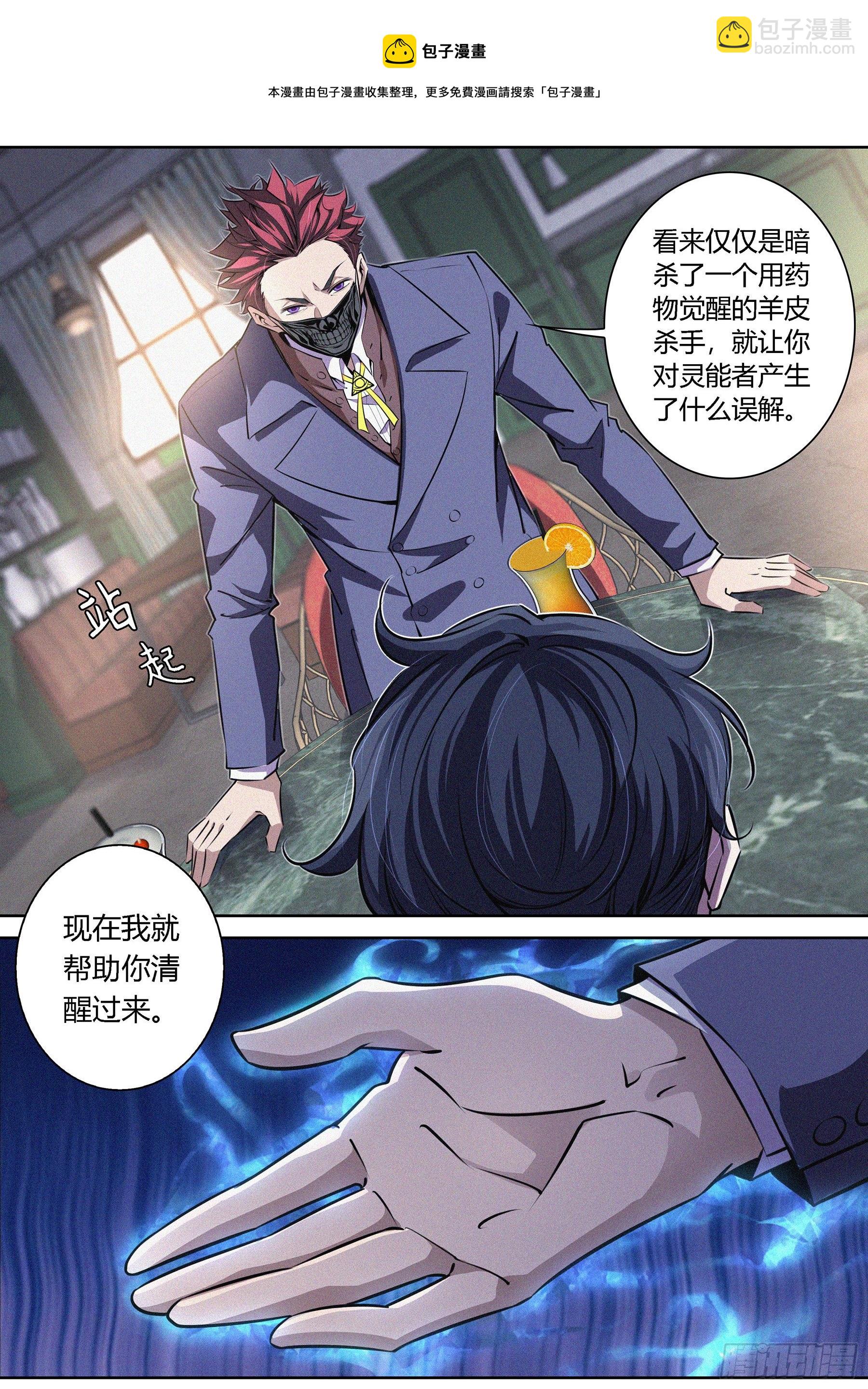 010.长谷川-第11话