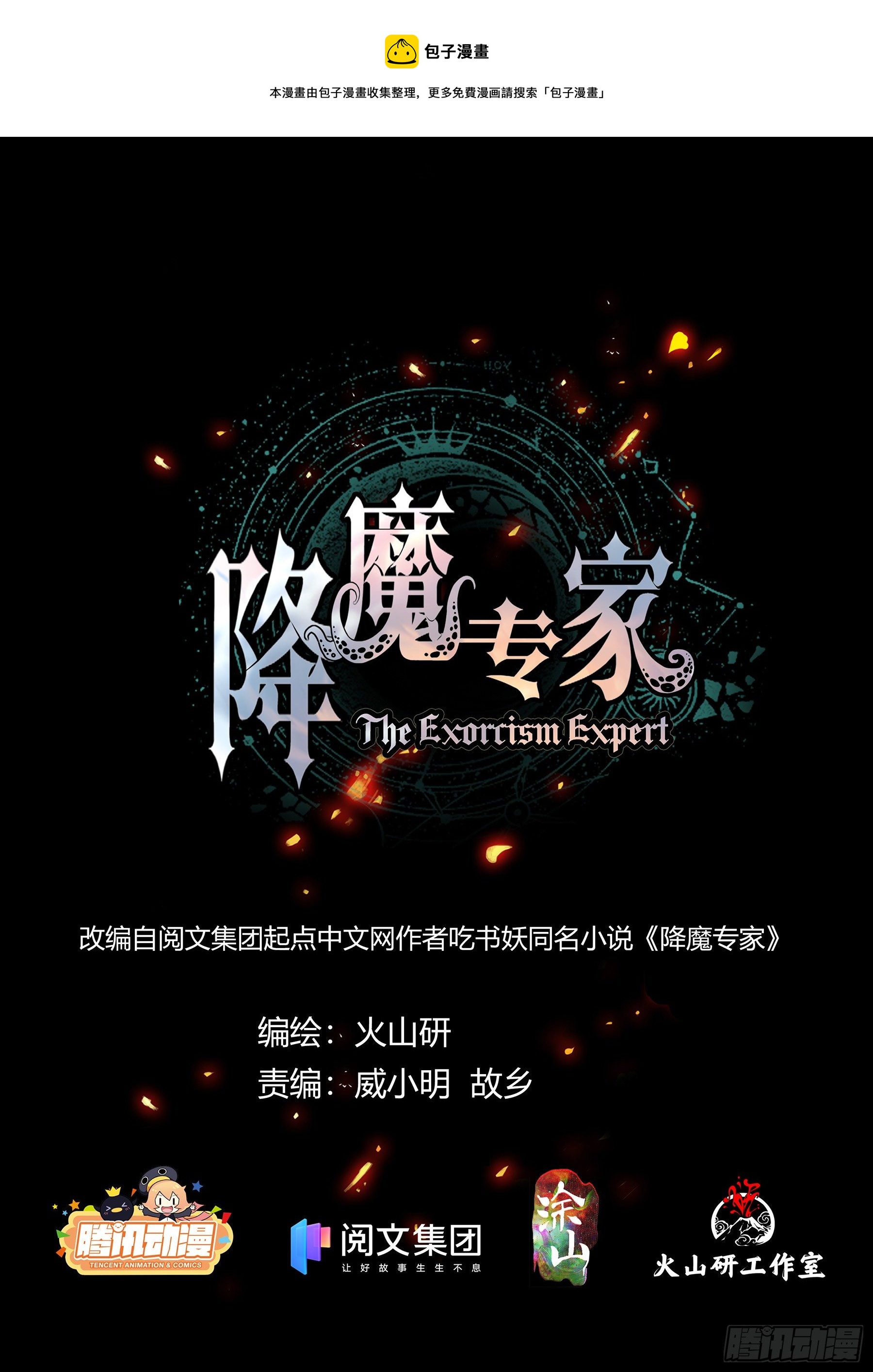 012.临时结盟-第13话