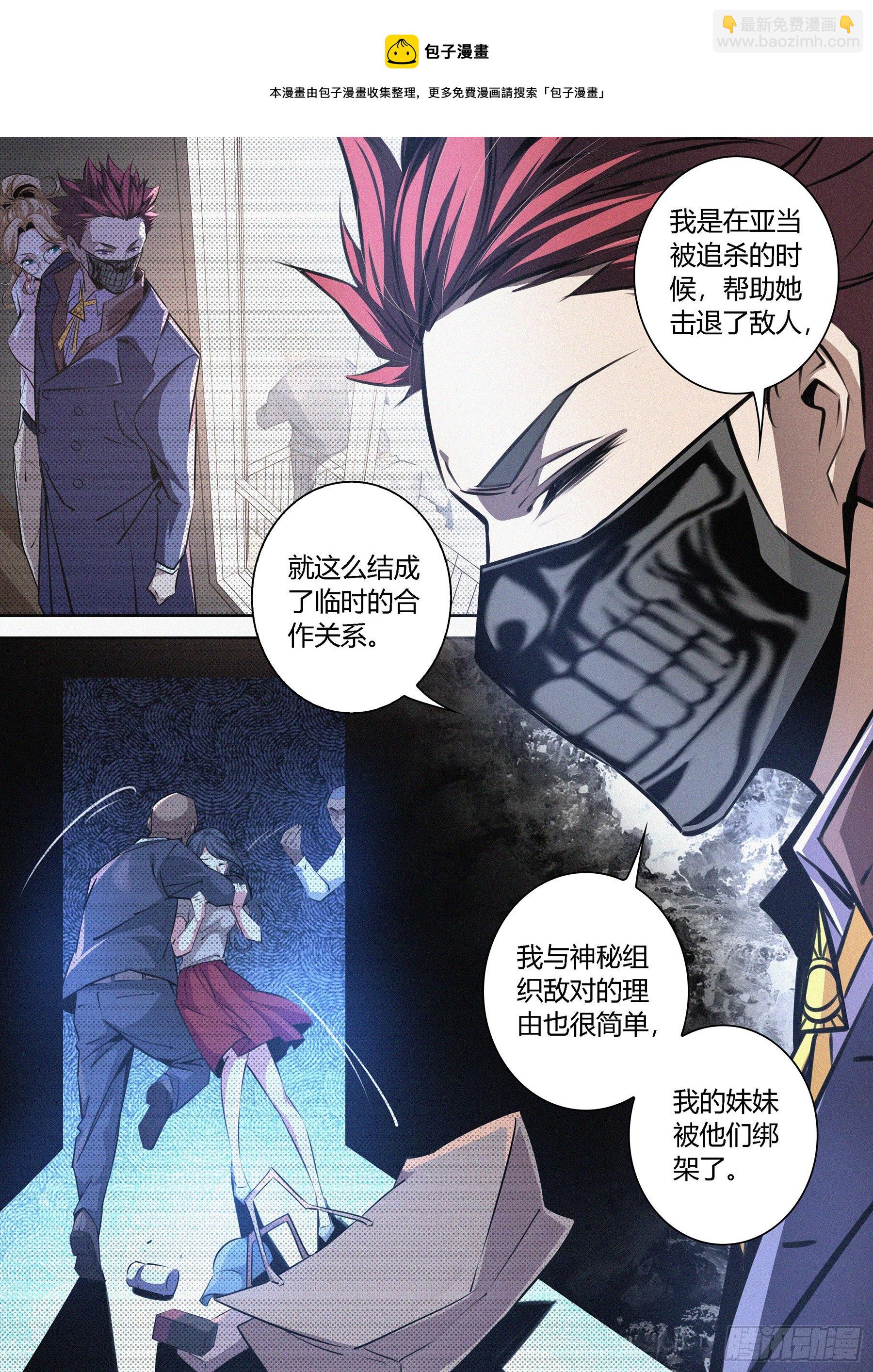 012.临时结盟-第13话