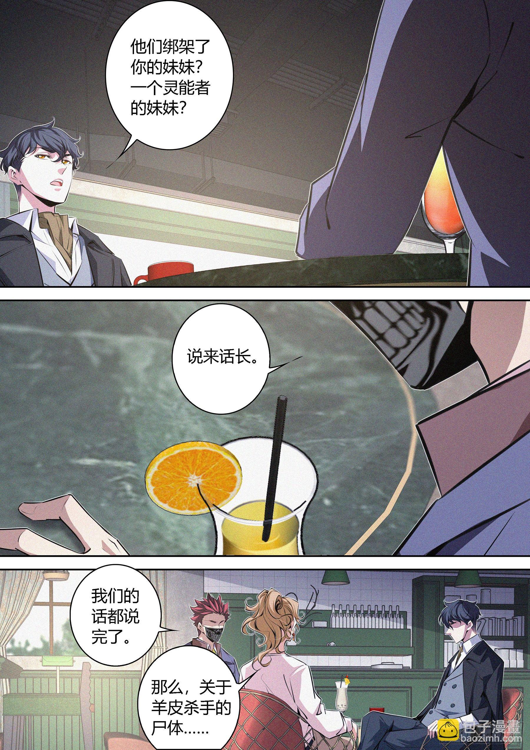 012.临时结盟-第13话