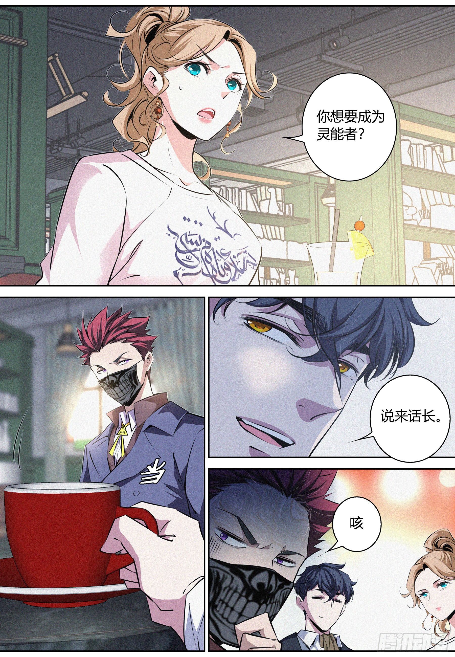 012.临时结盟-第13话