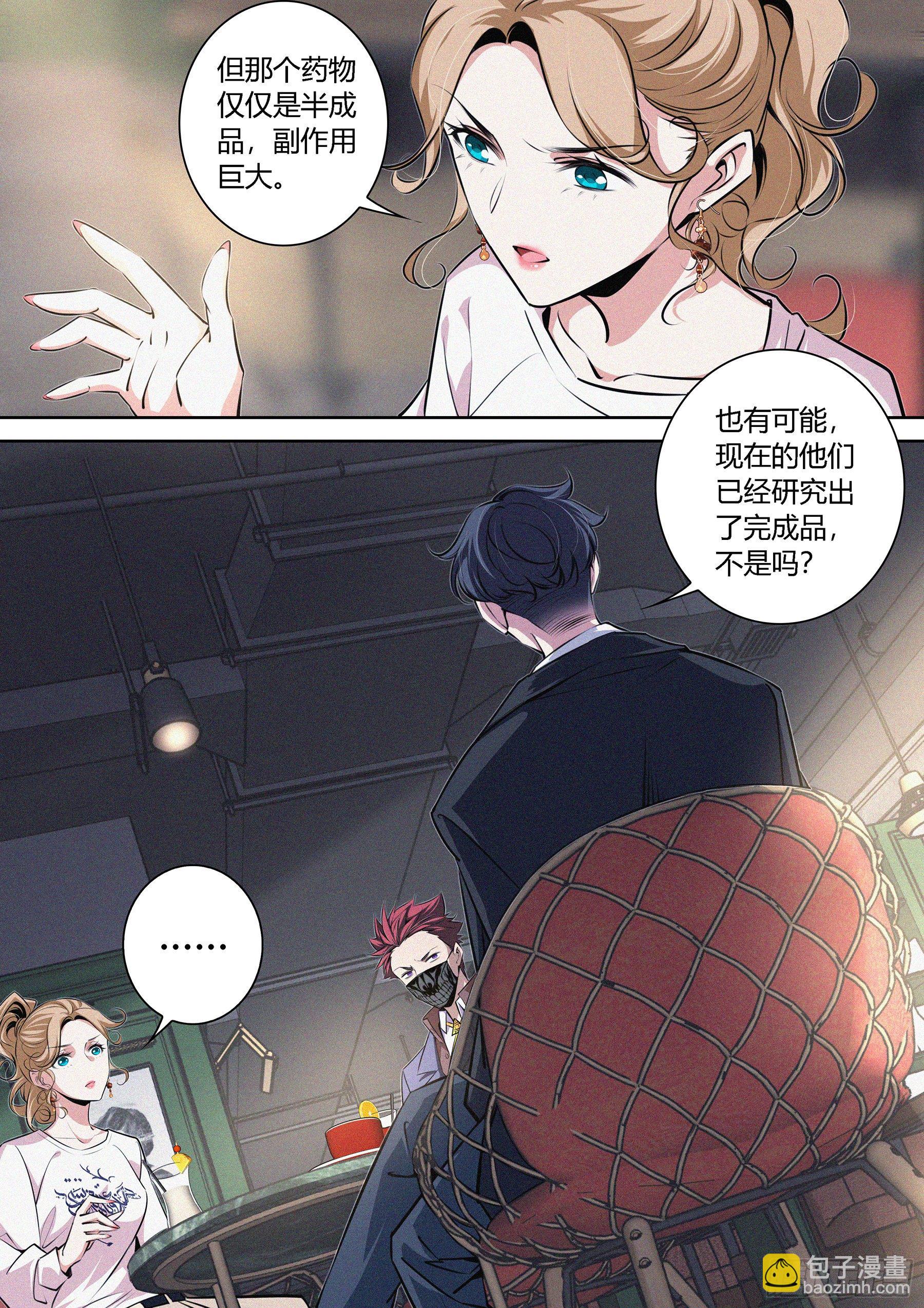 012.临时结盟-第13话