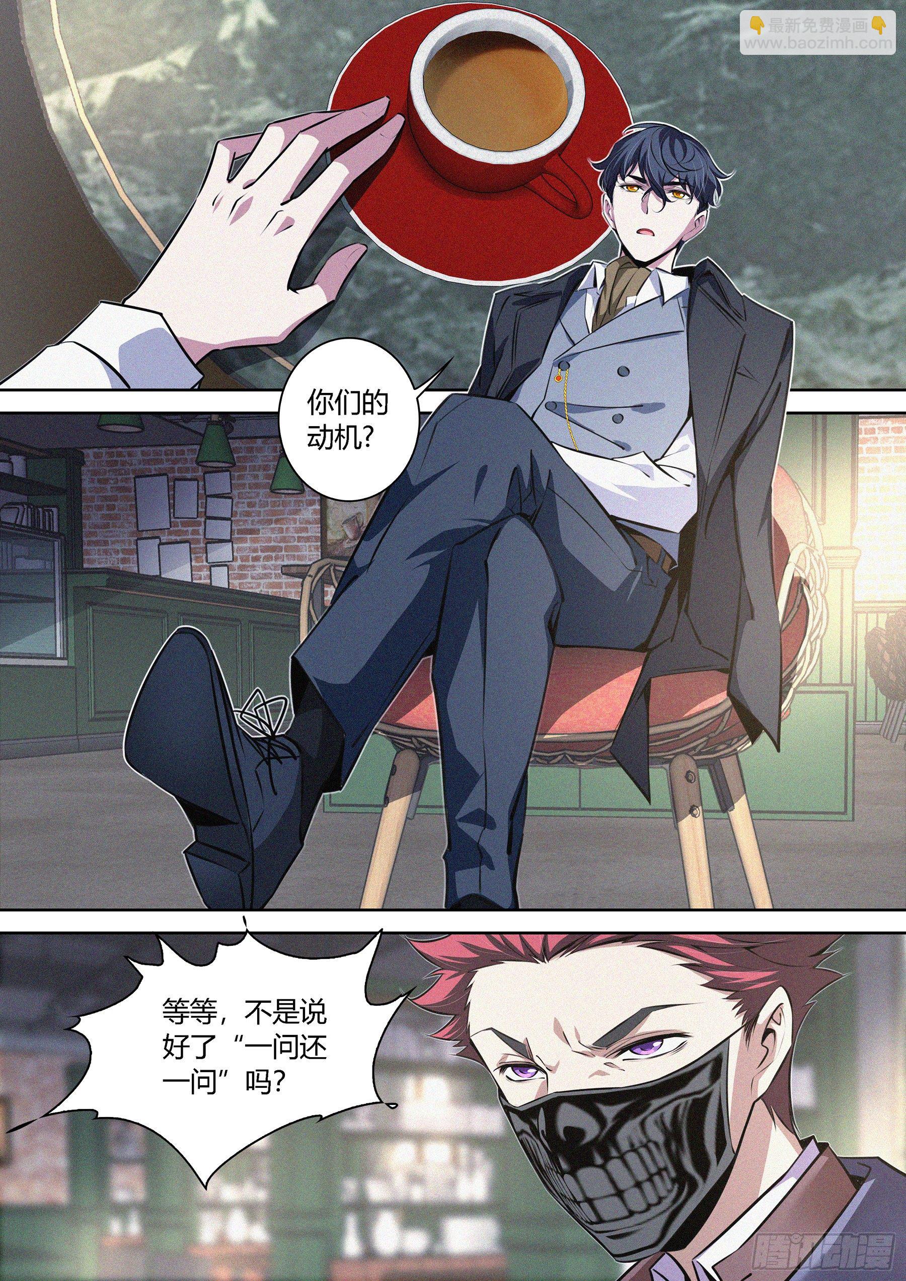 012.临时结盟-第13话