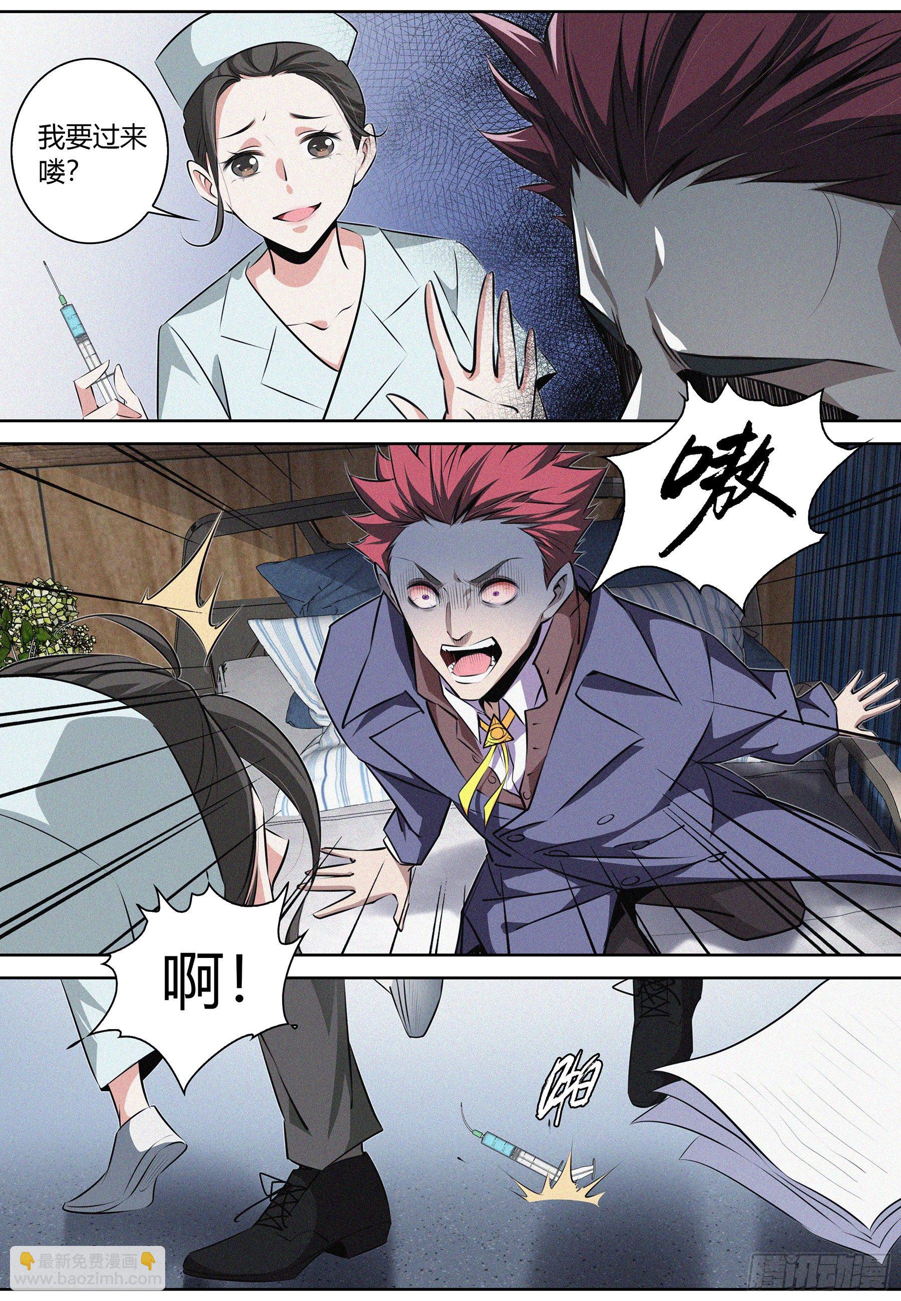 014.信任危机-第15话