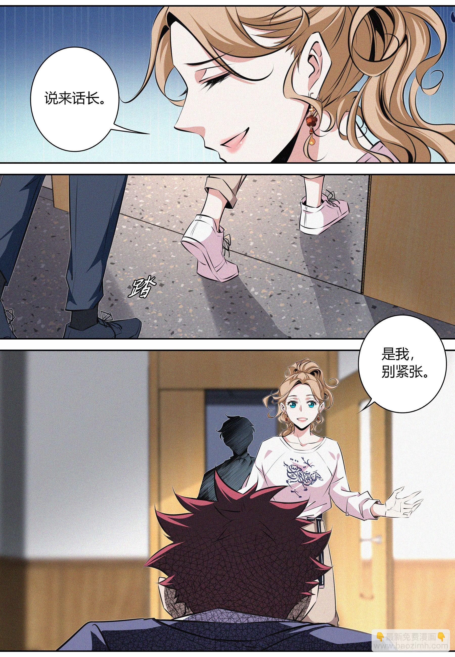 014.信任危机-第15话