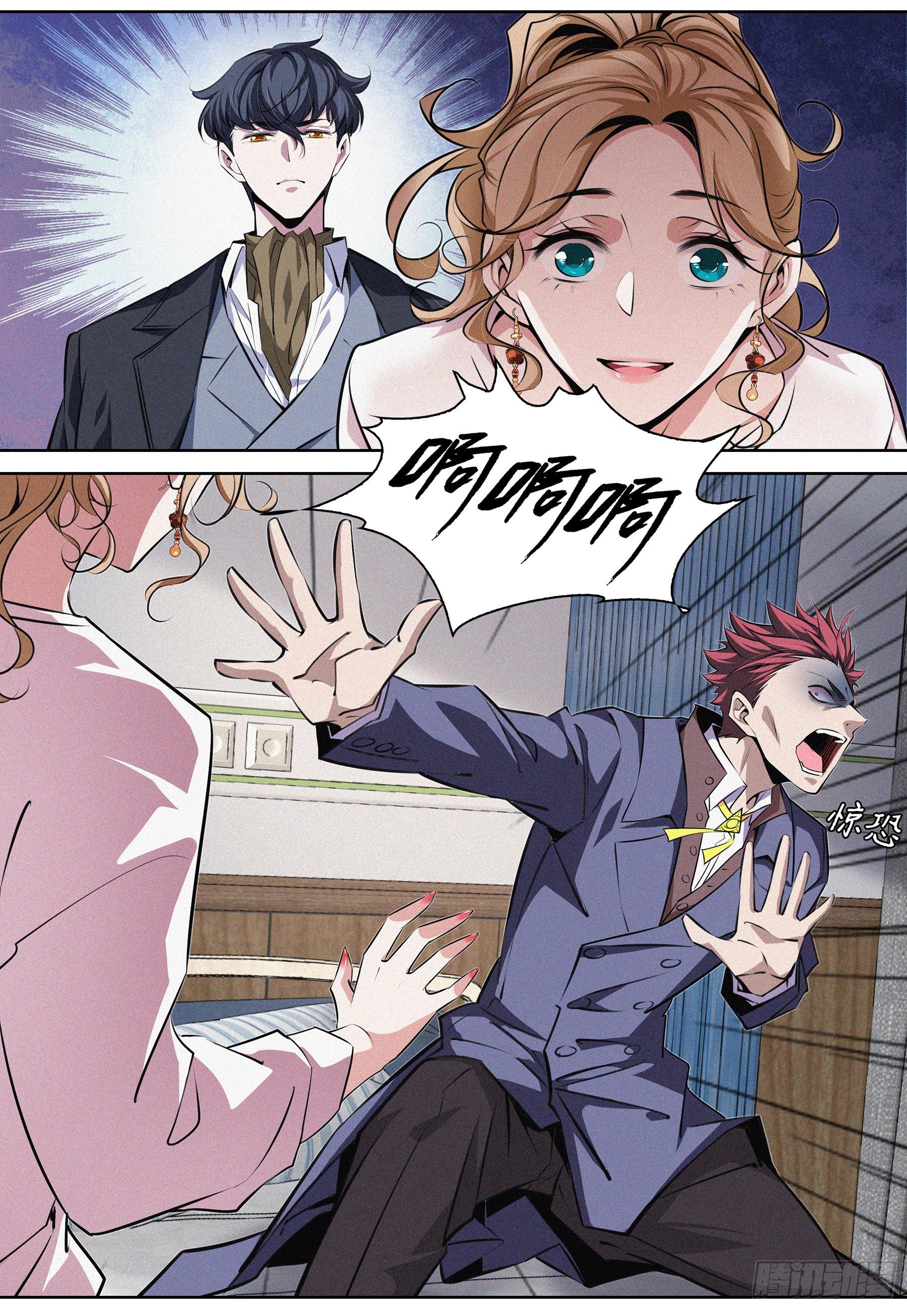 014.信任危机-第15话