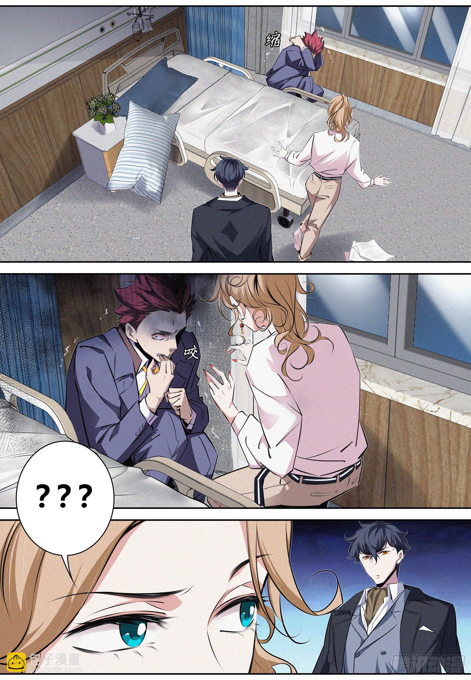 014.信任危机-第15话