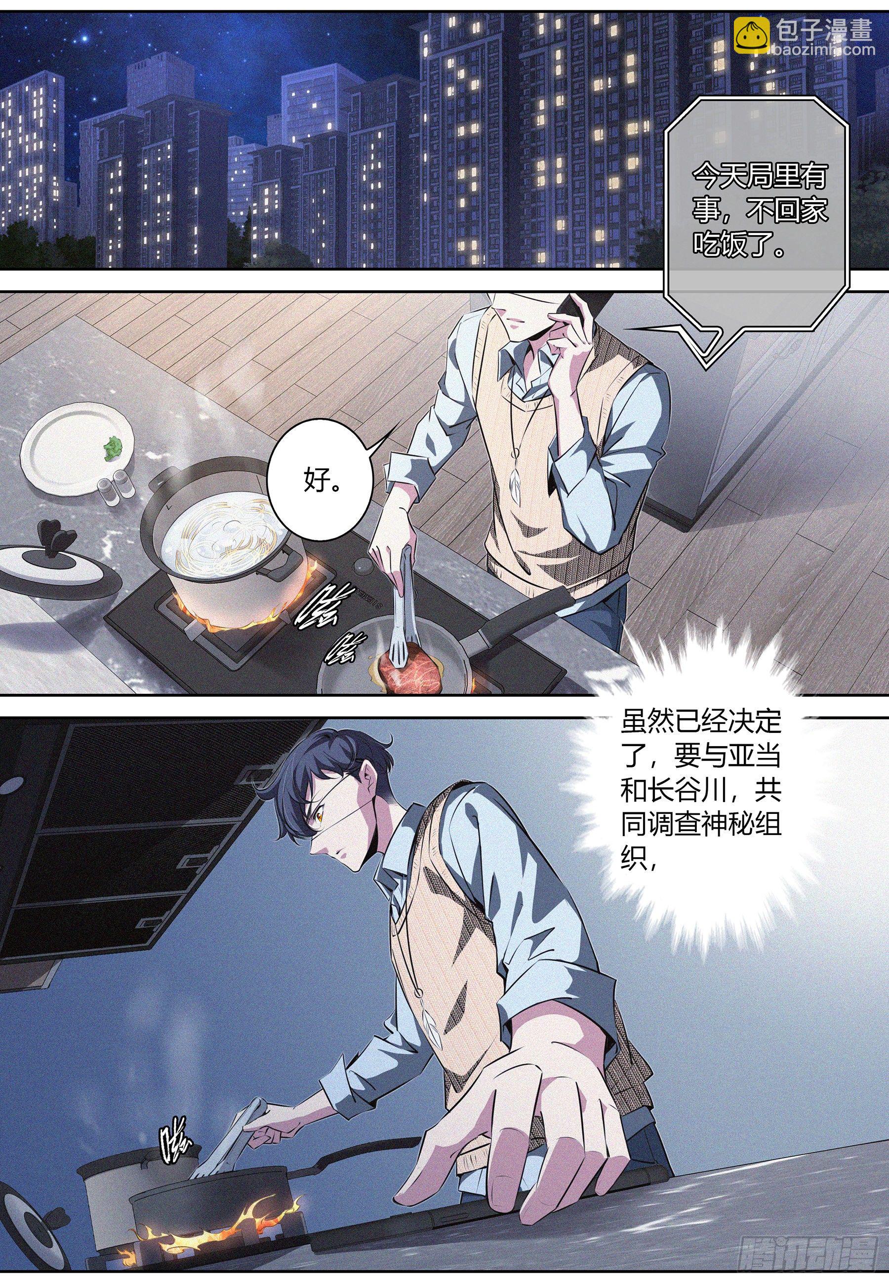 014.信任危机-第15话