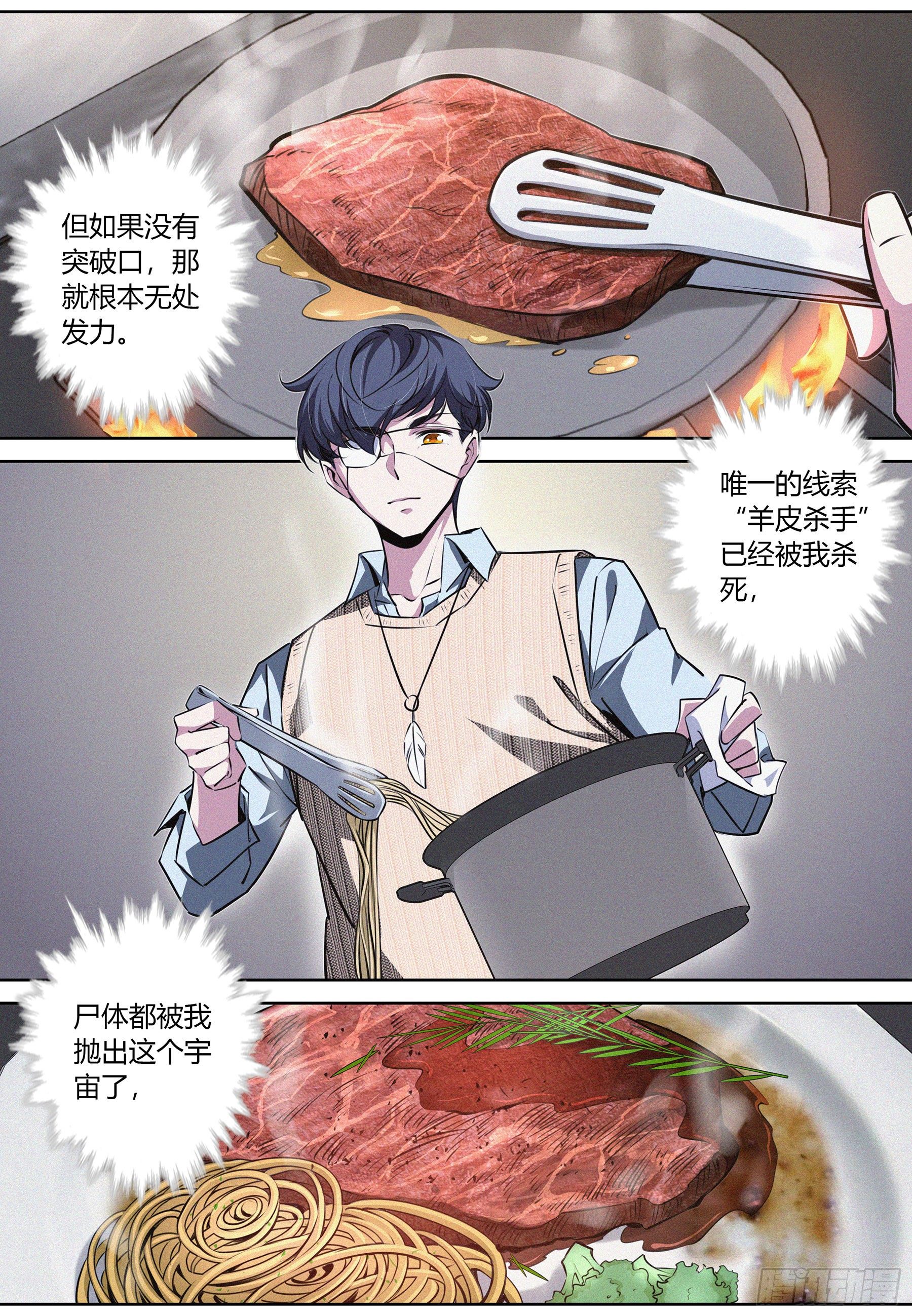 014.信任危机-第15话