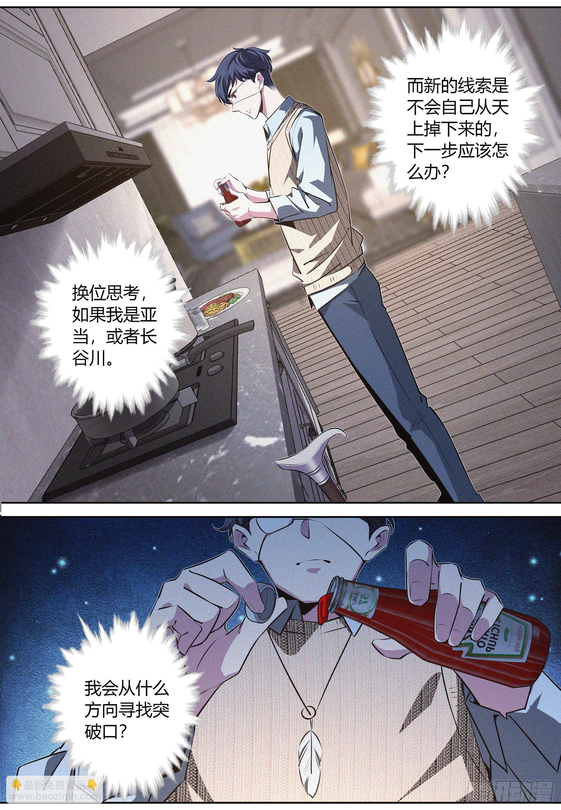 014.信任危机-第15话