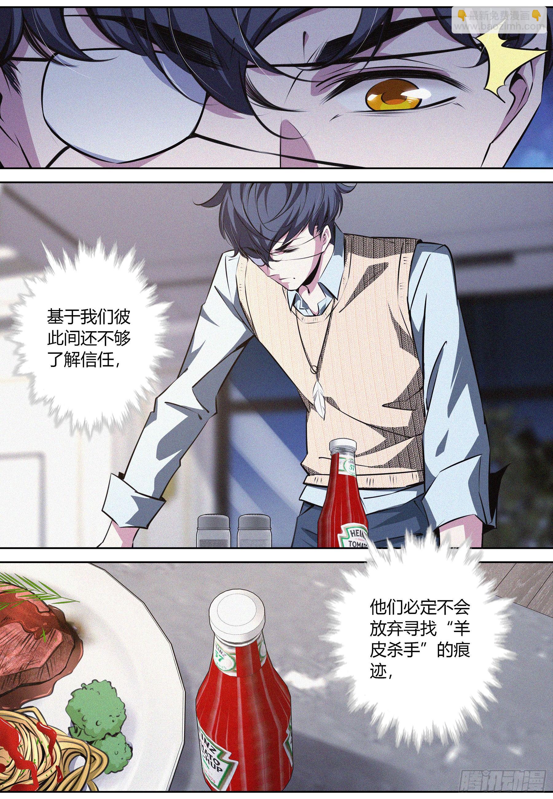 014.信任危机-第15话