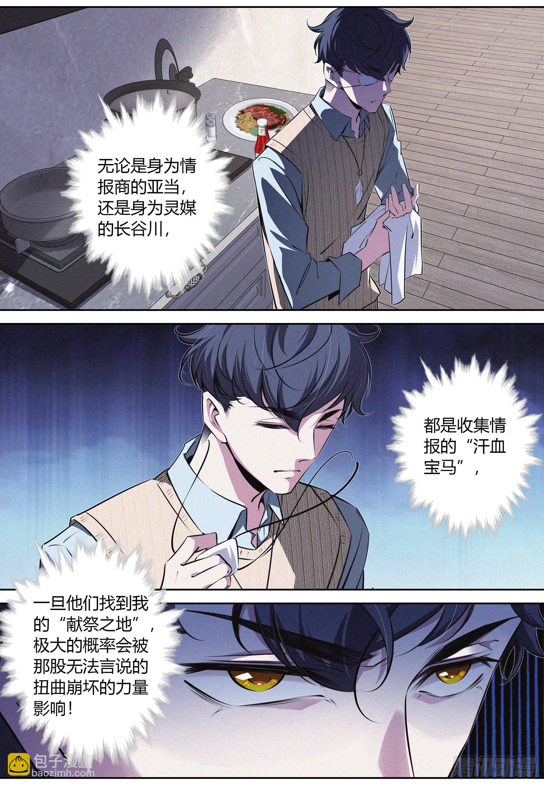 014.信任危机-第15话