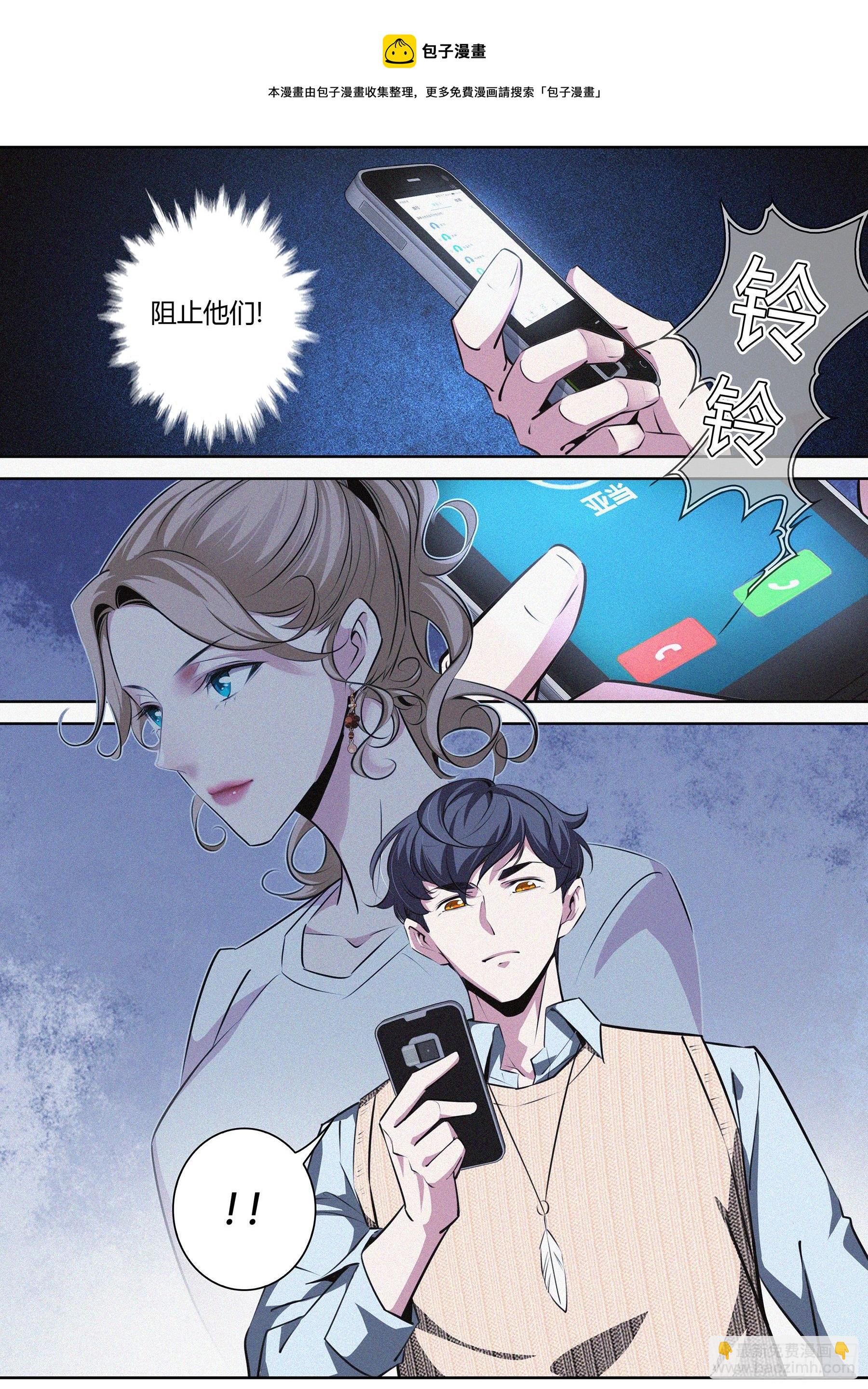 014.信任危机-第15话