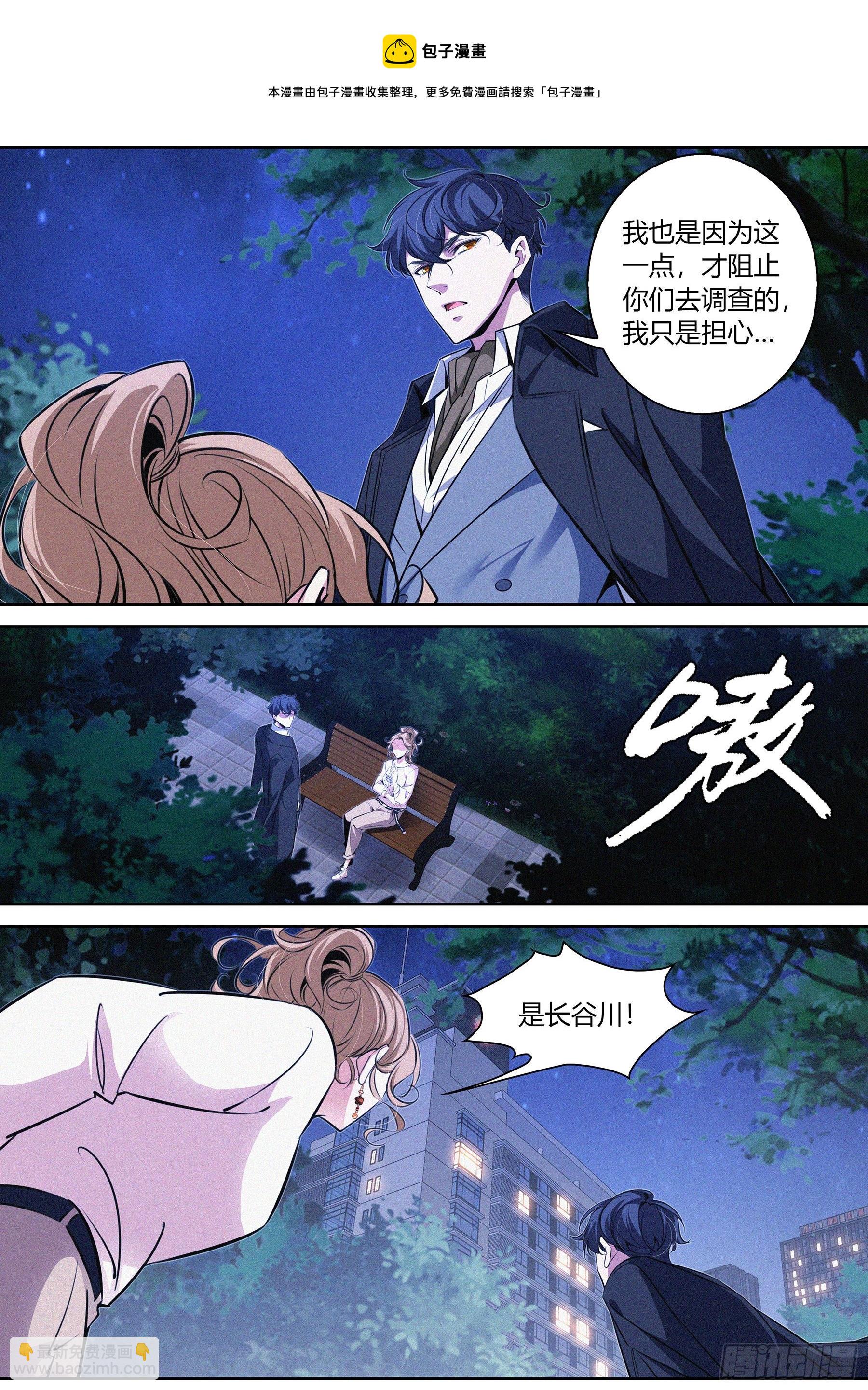 016.残留影响-第17话