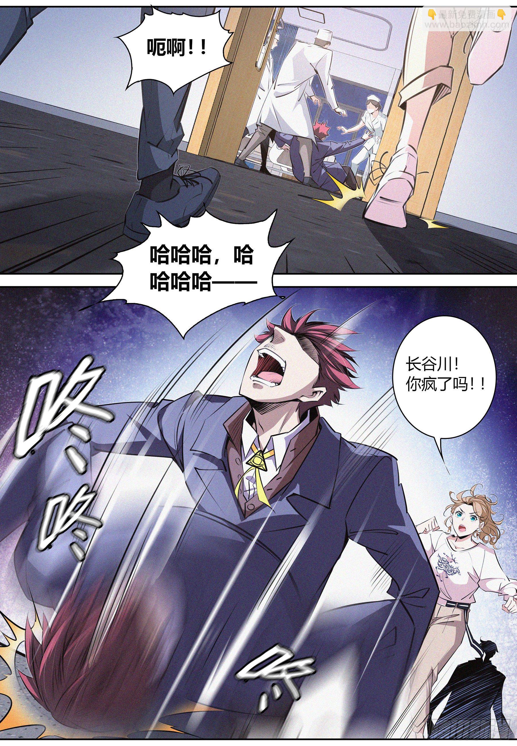 016.残留影响-第17话