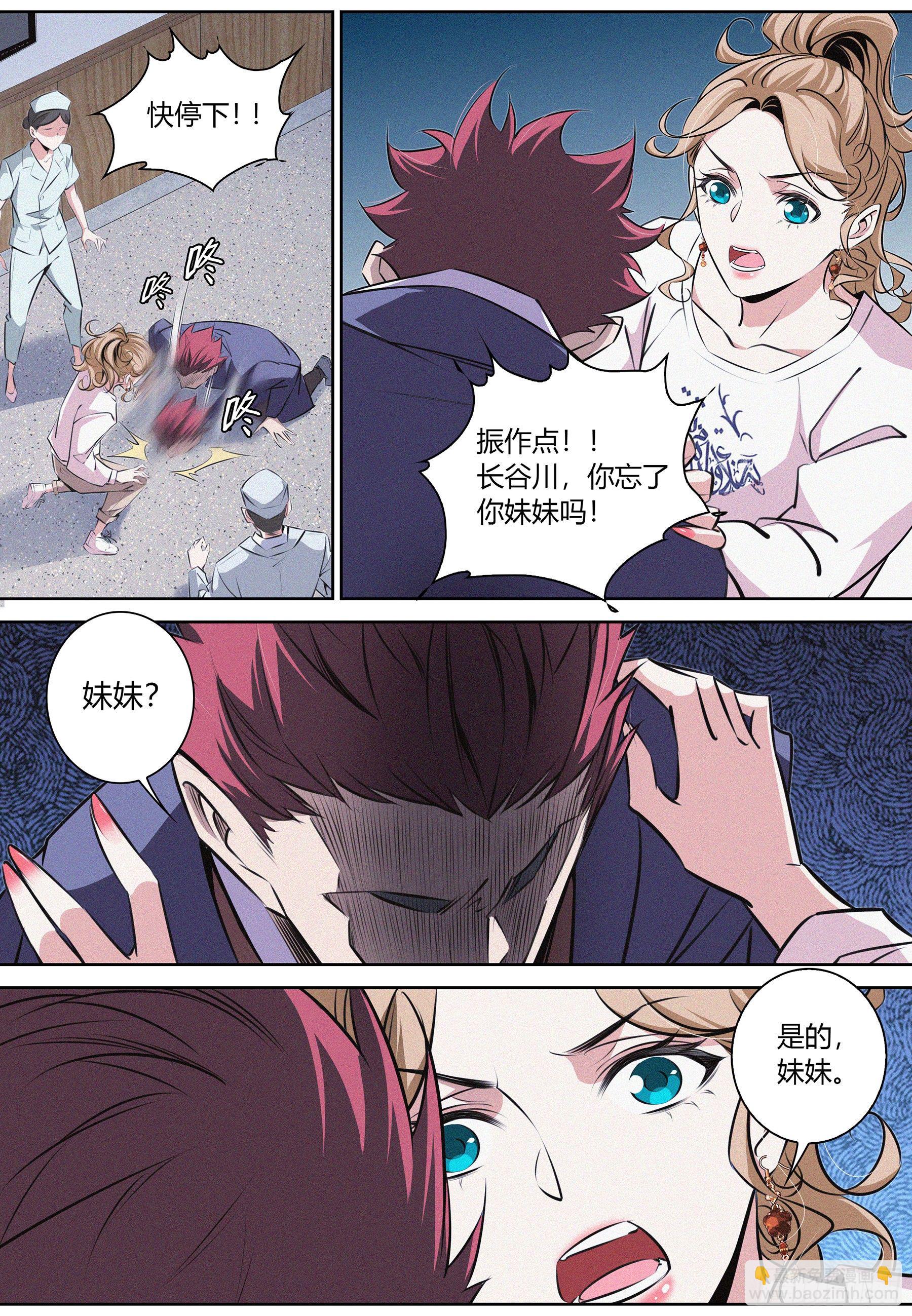 016.残留影响-第17话