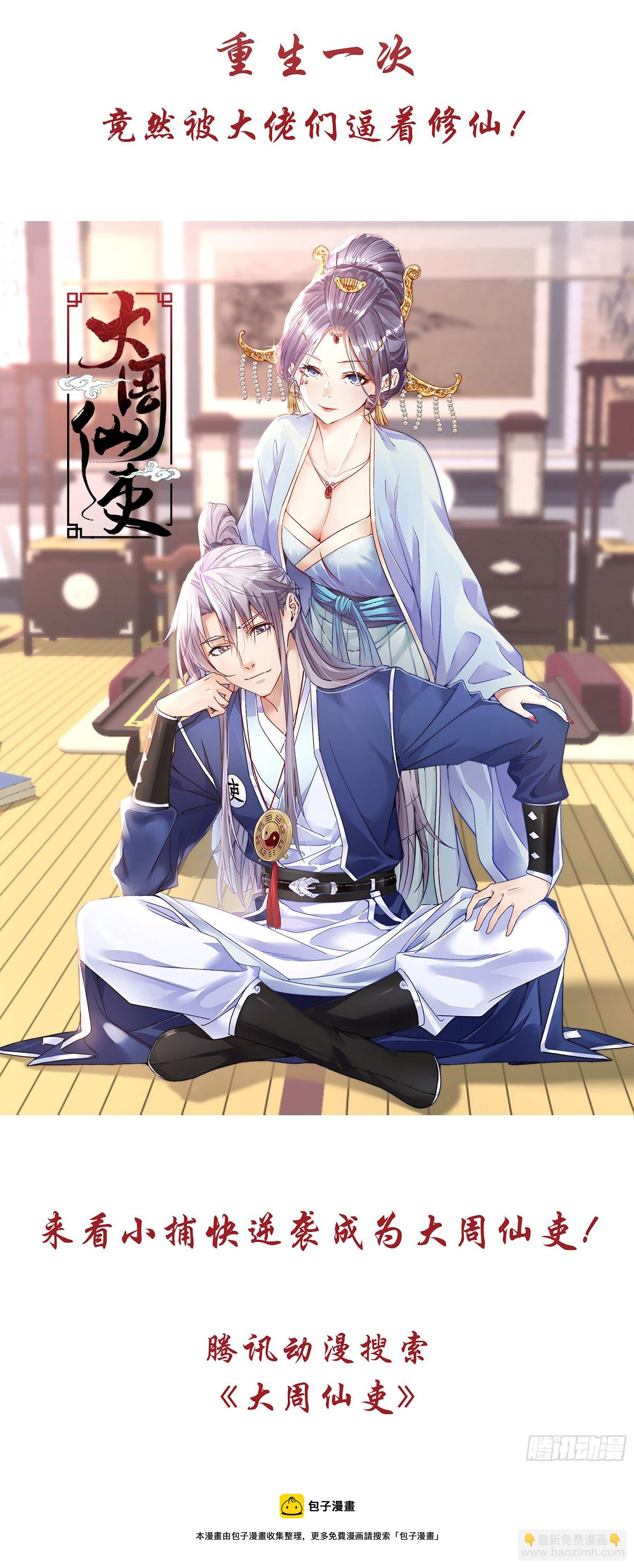 016.残留影响-第17话