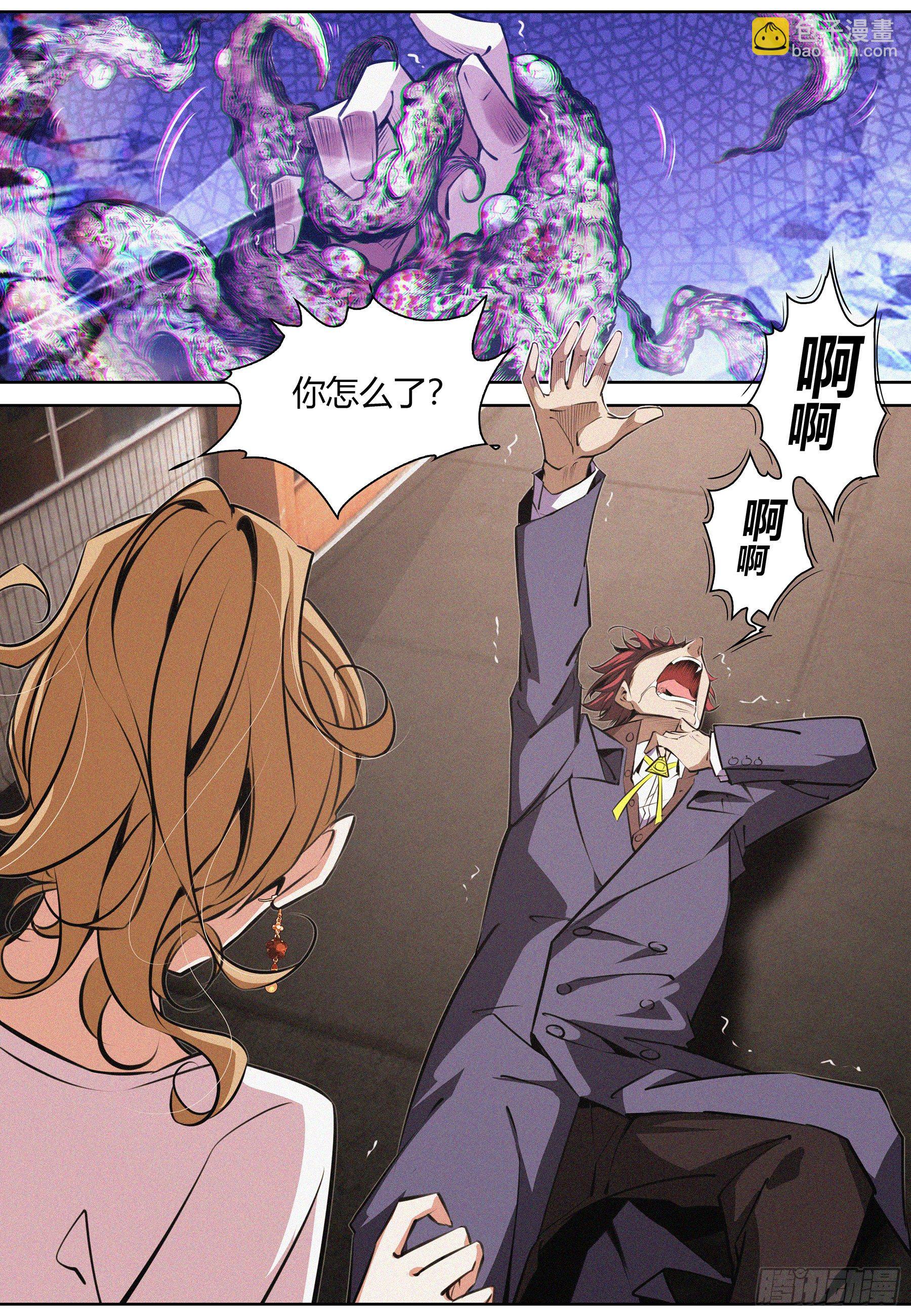 016.残留影响-第17话