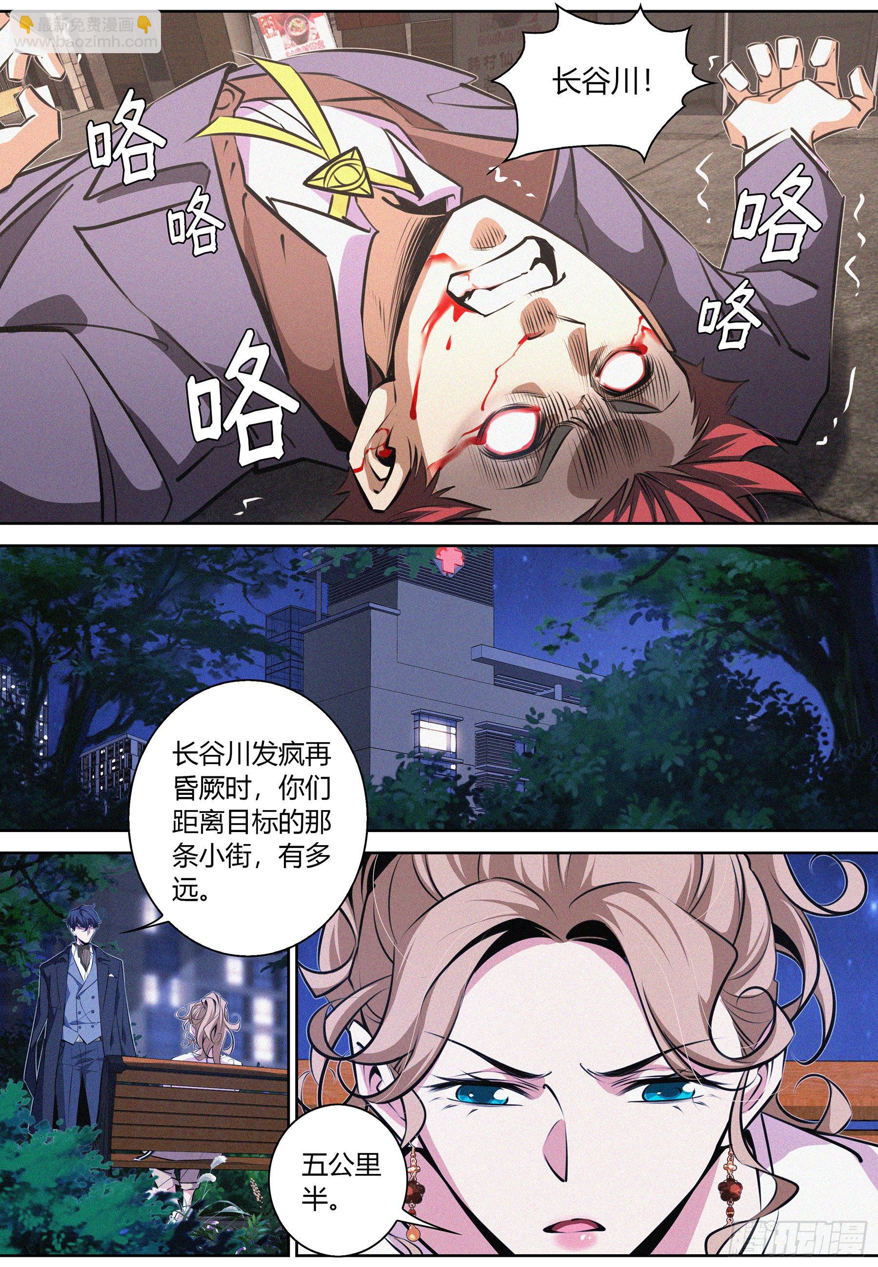 016.残留影响-第17话