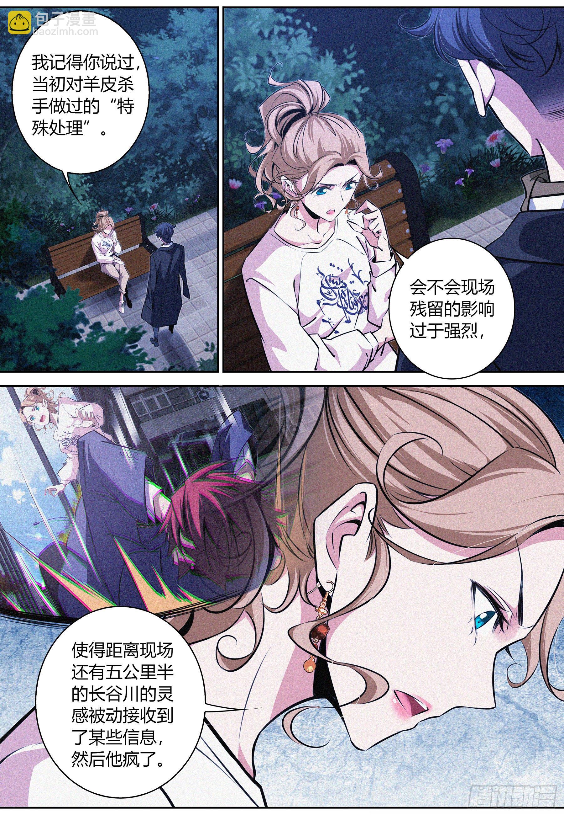 016.残留影响-第17话