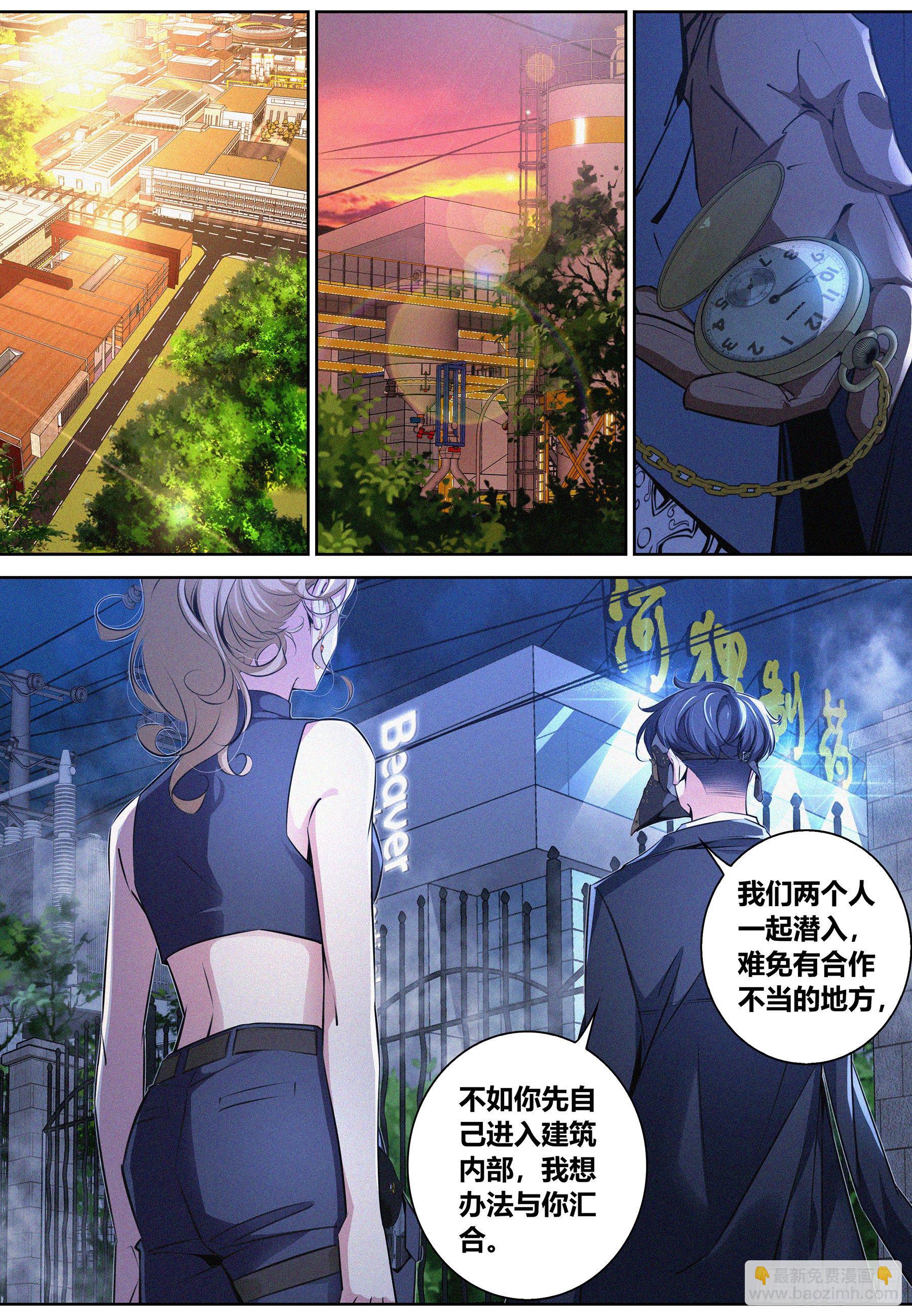 022.河狸制药-第23话