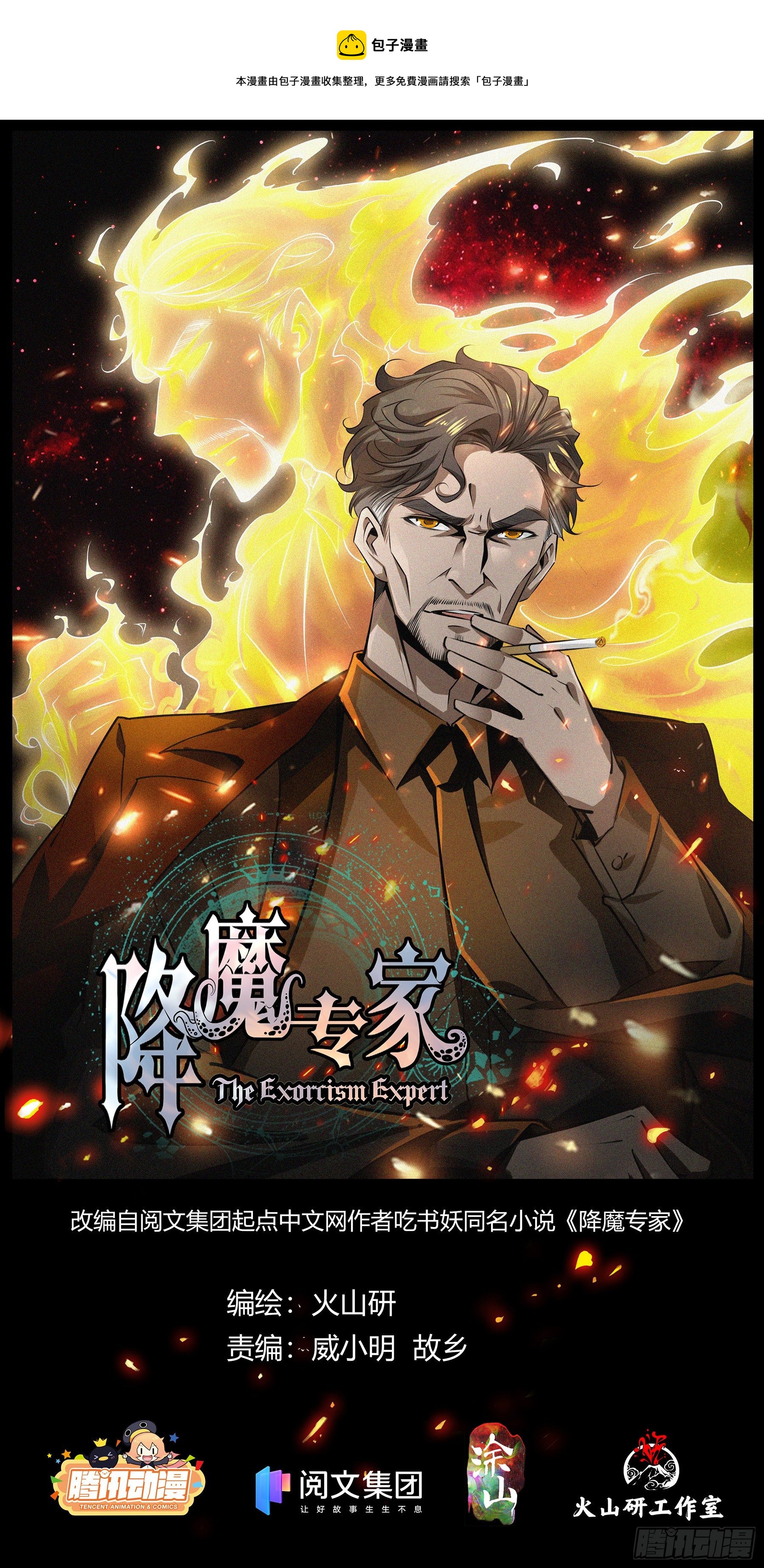 028.相互试探-第29话