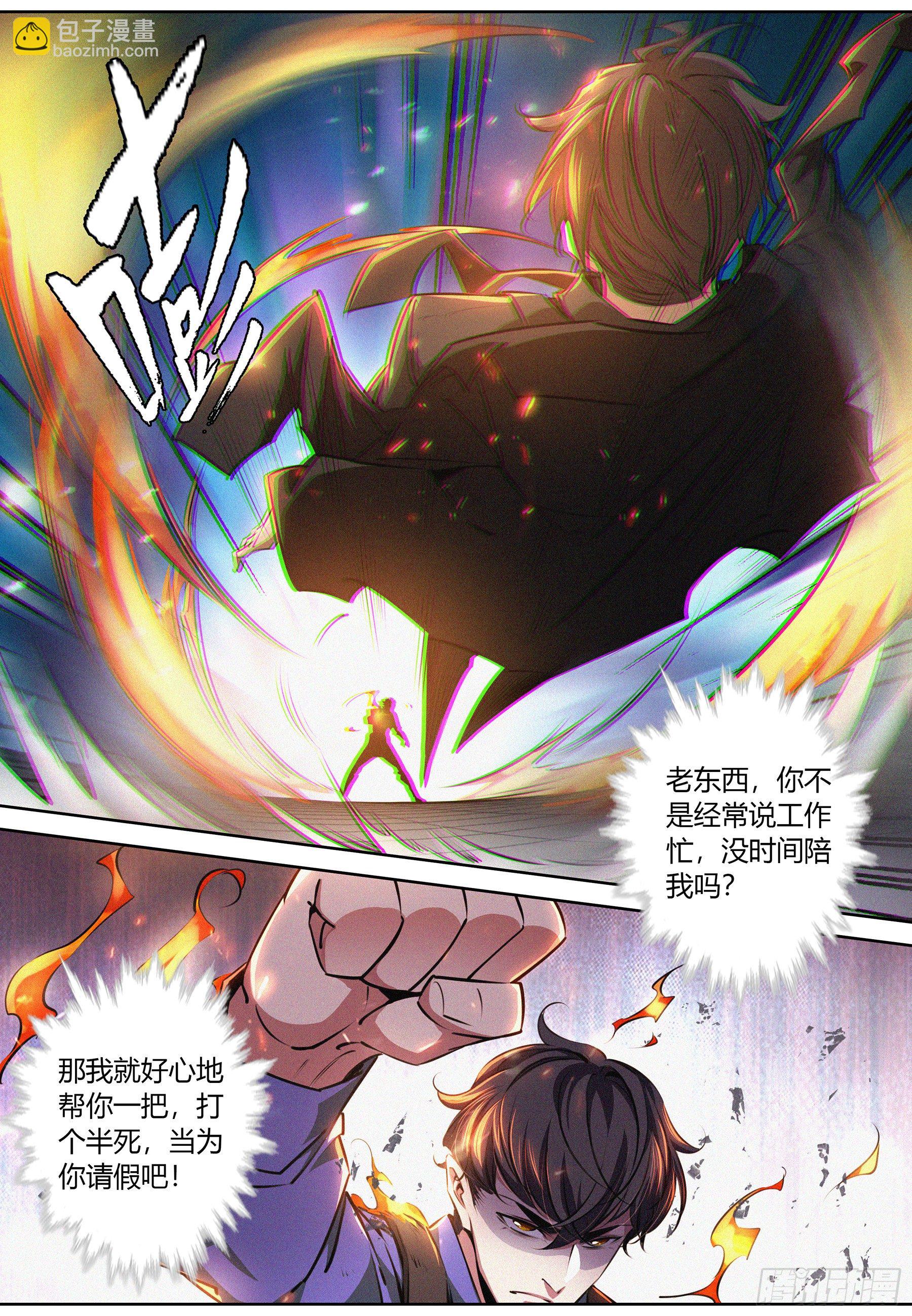 028.相互试探-第29话