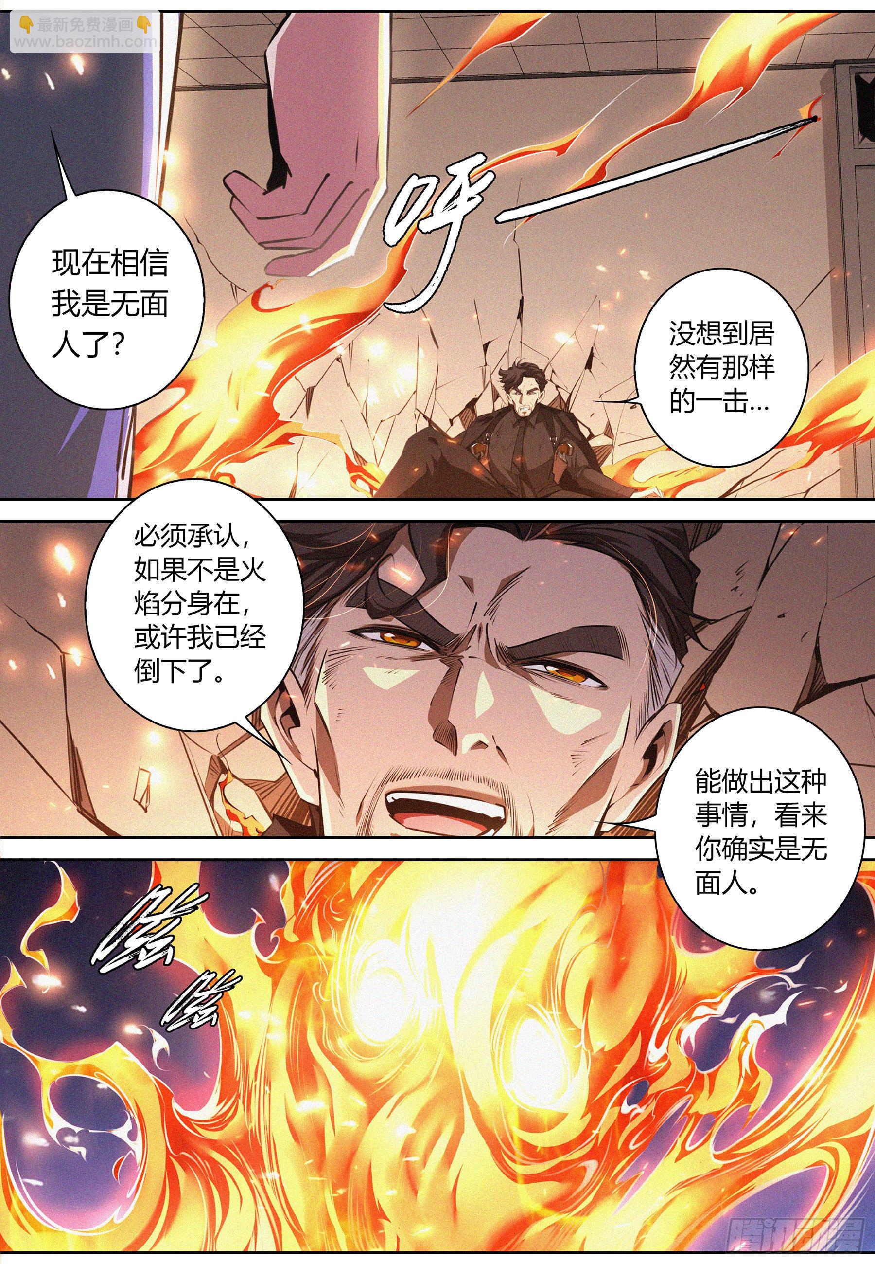 028.相互试探-第29话