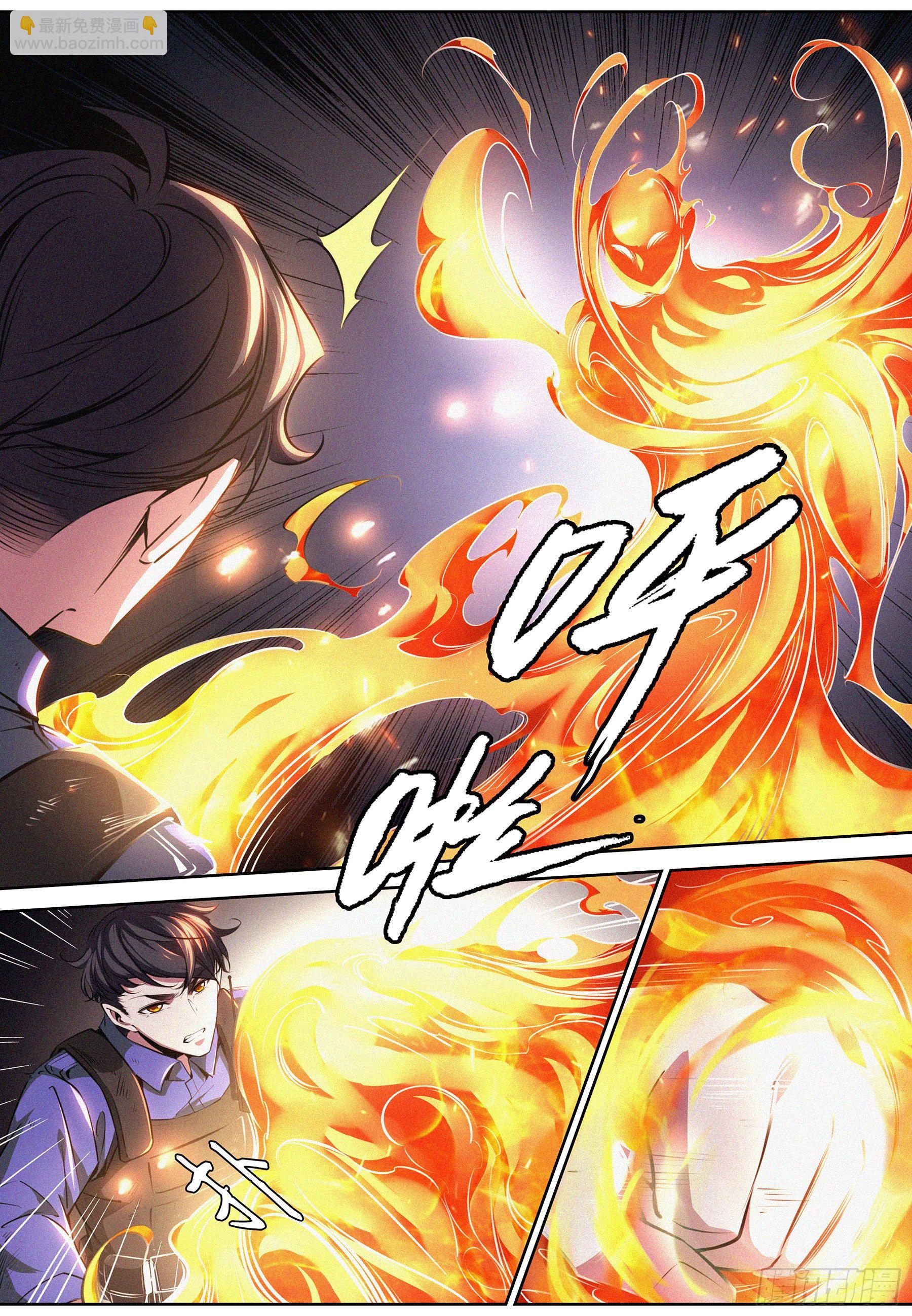 028.相互试探-第29话