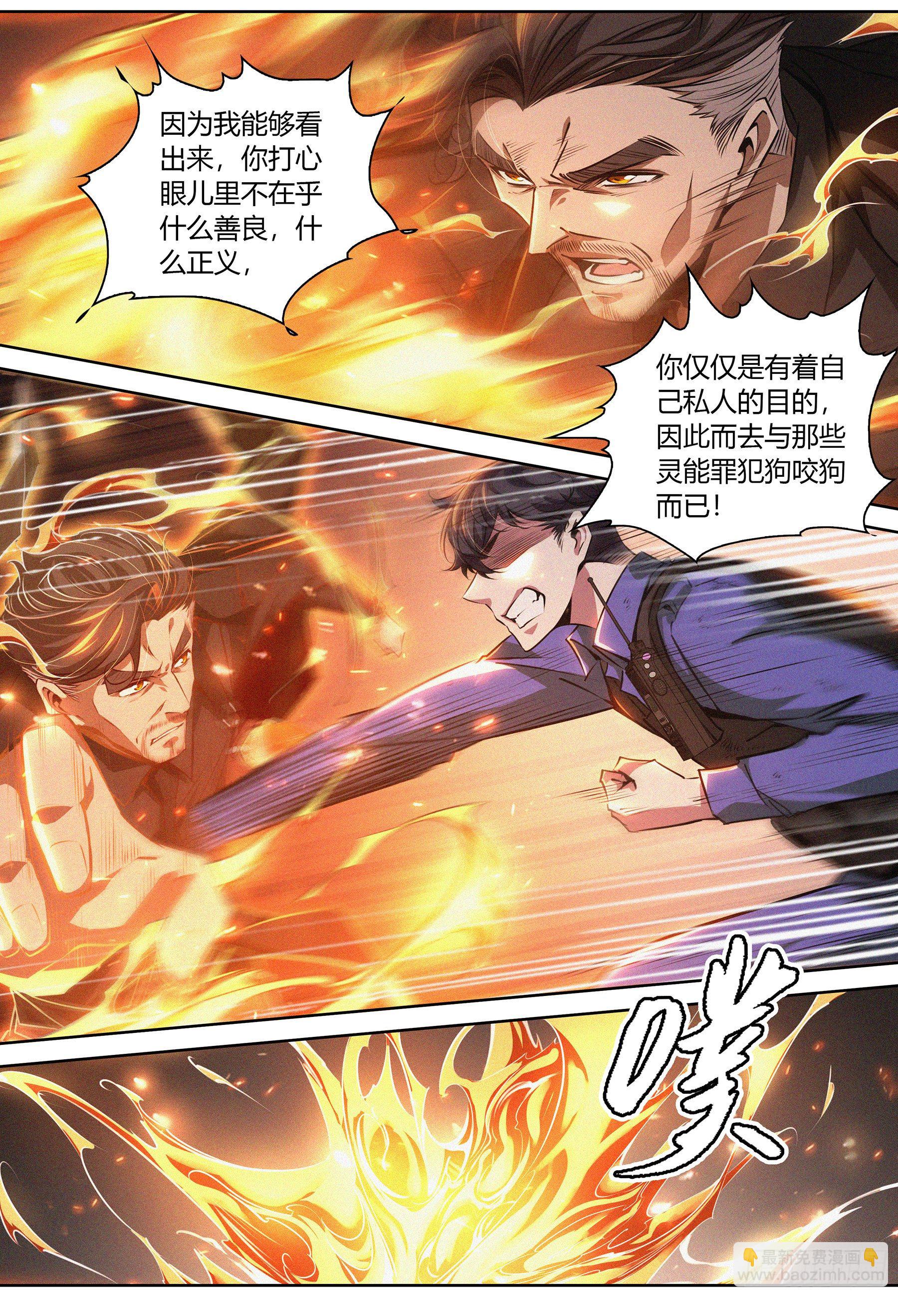 028.相互试探-第29话